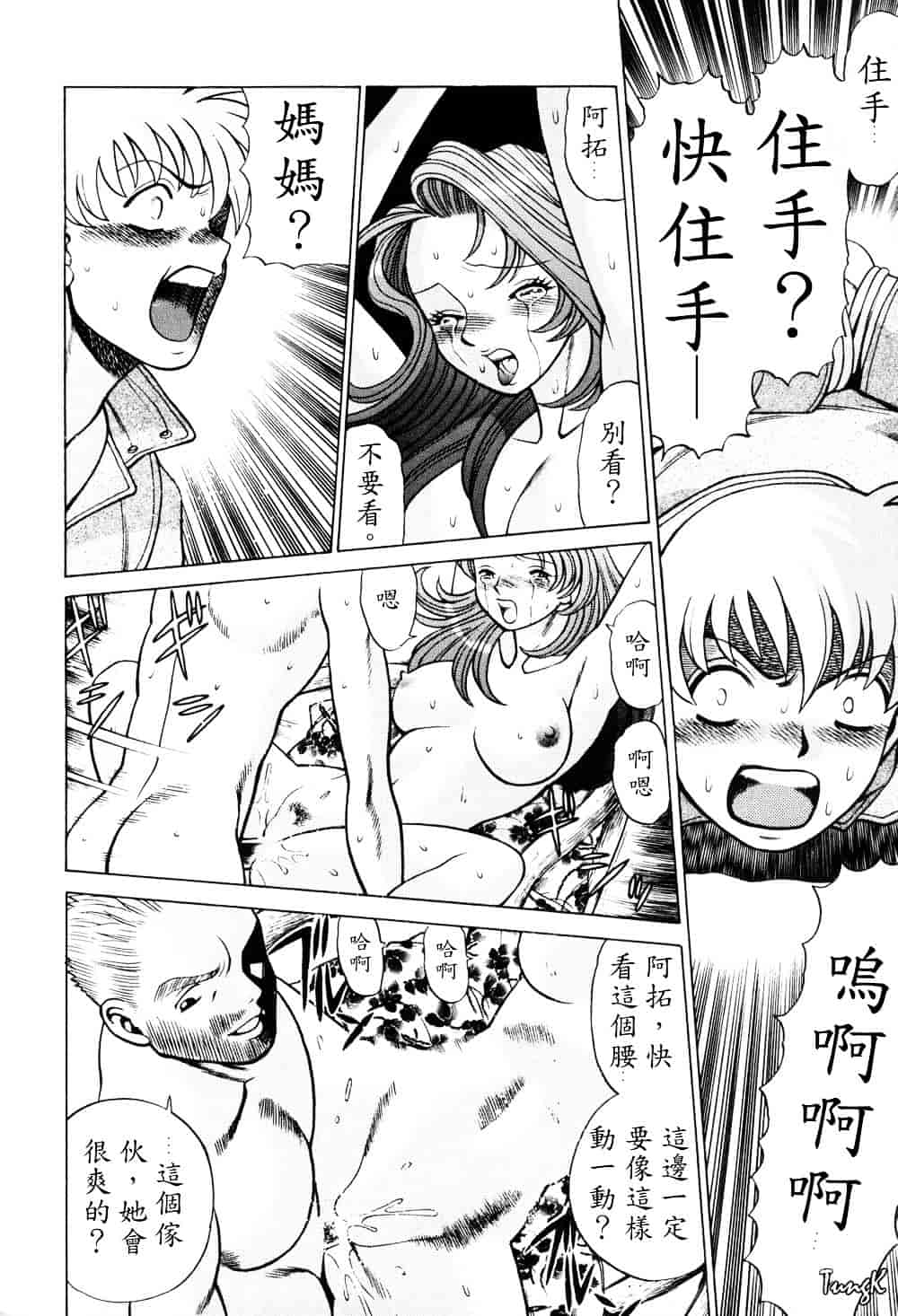 [環望] ヒトにいえない間柄_第9集