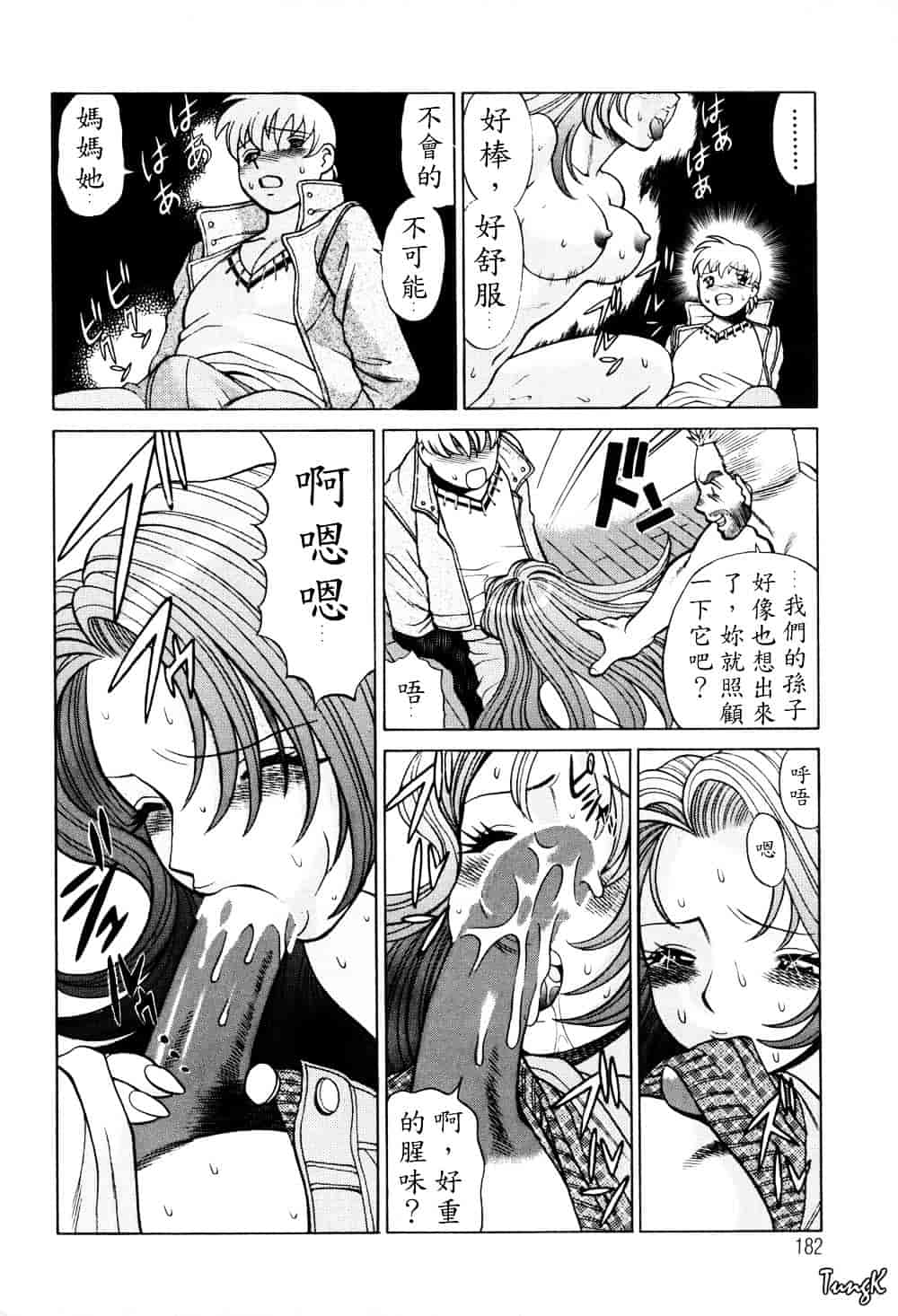 [環望] ヒトにいえない間柄_第9集
