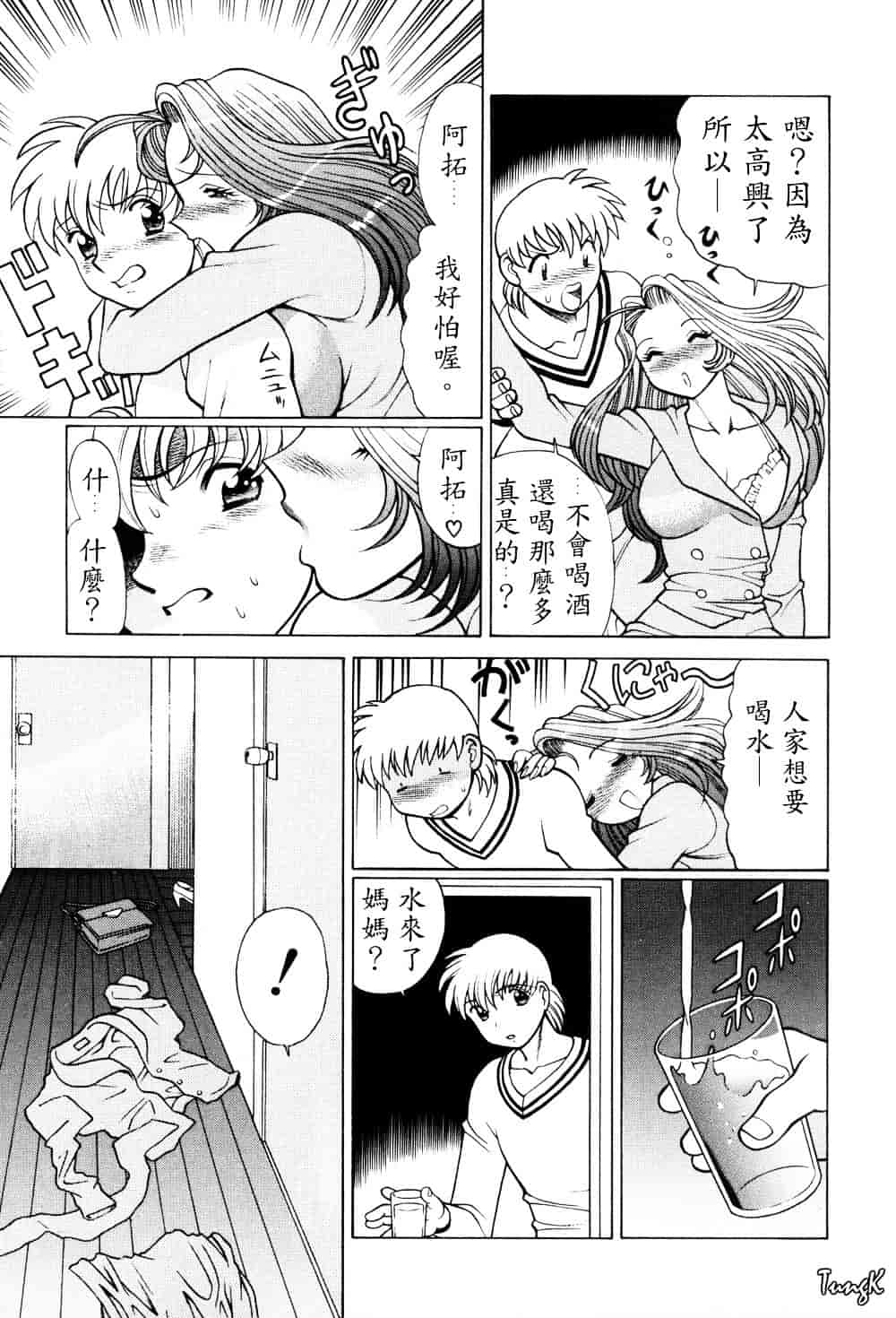 [環望] ヒトにいえない間柄_第1集