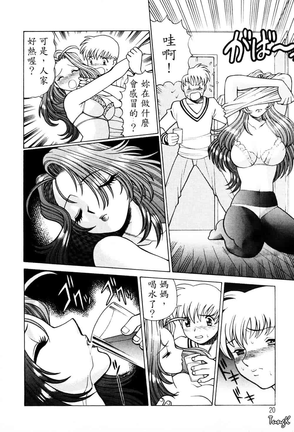 [環望] ヒトにいえない間柄_第1集