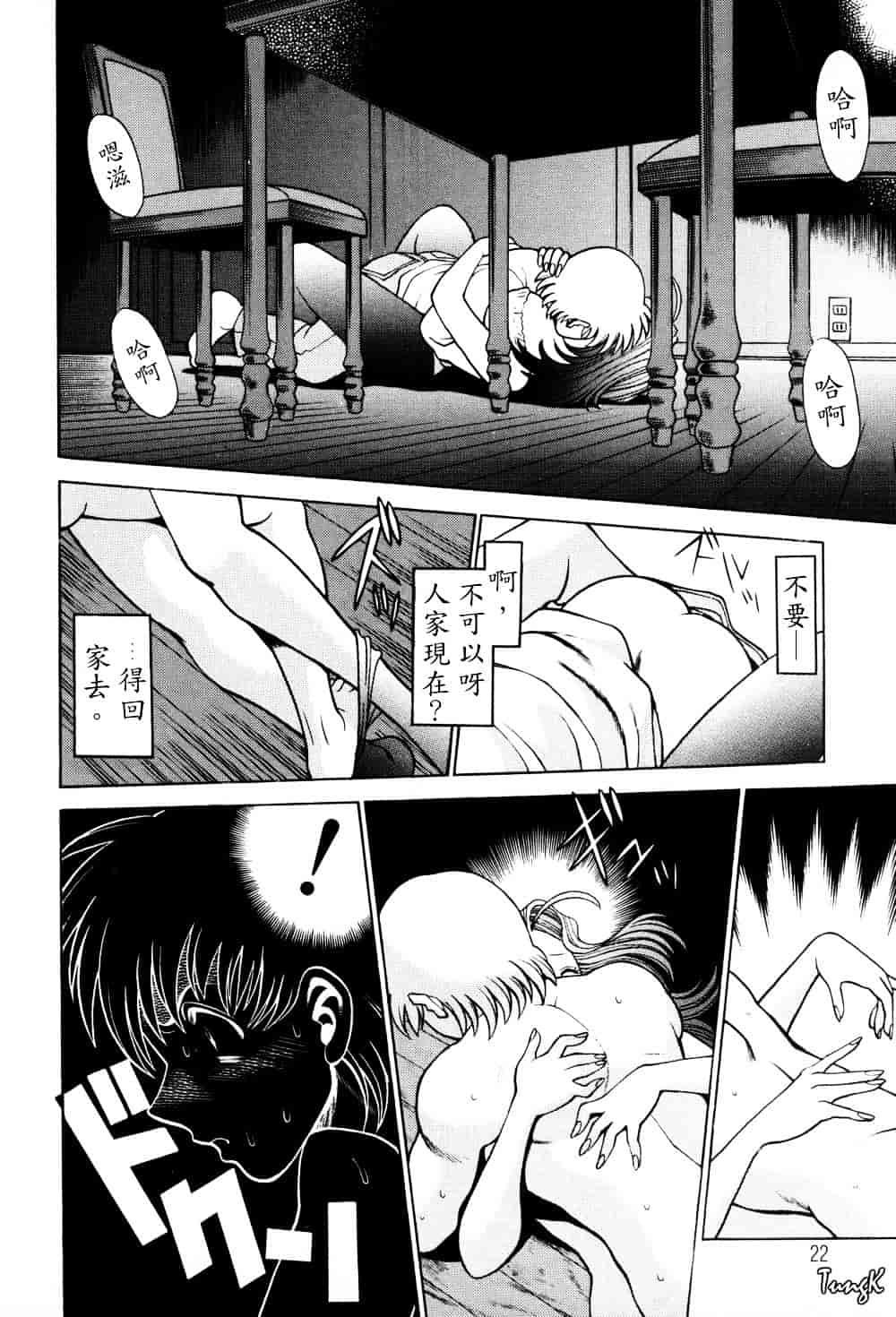 [環望] ヒトにいえない間柄_第2集
