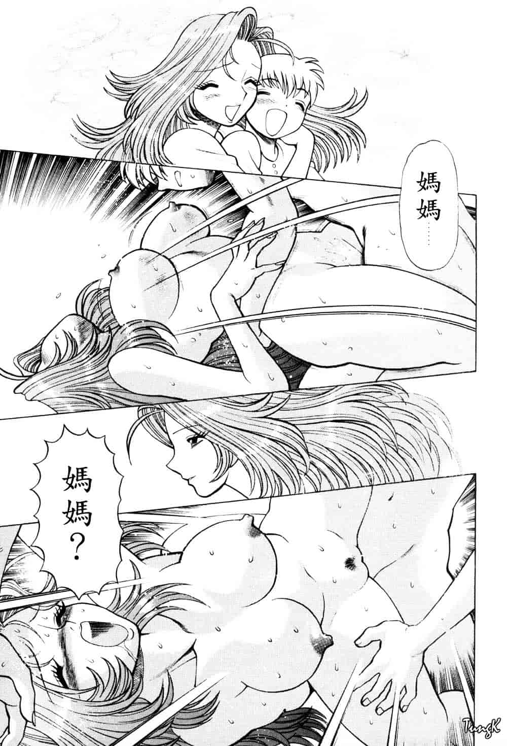 [環望] ヒトにいえない間柄_第2集