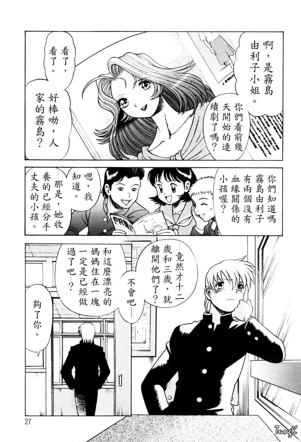 [環望] ヒトにいえない間柄_第2集