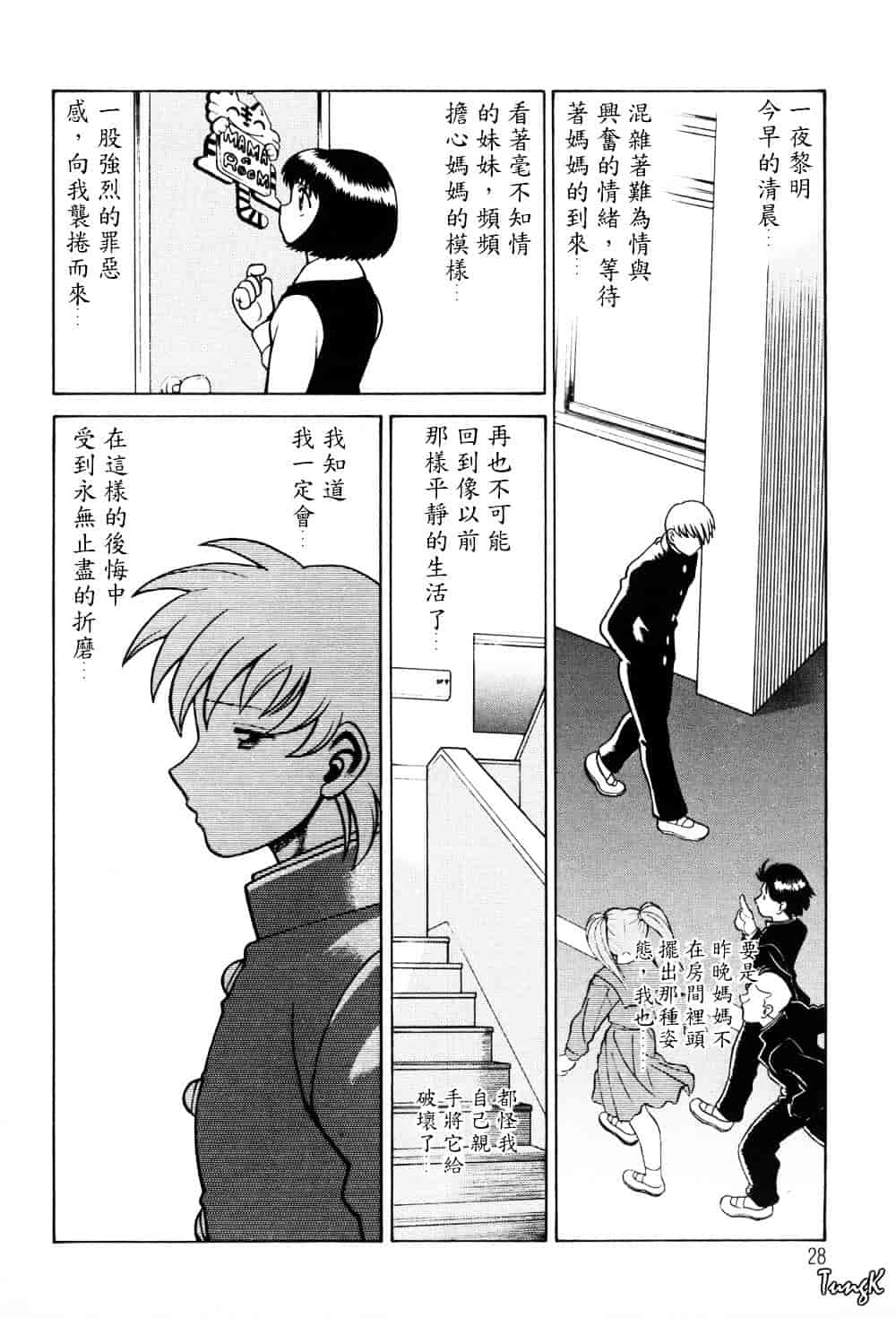 [環望] ヒトにいえない間柄_第2集