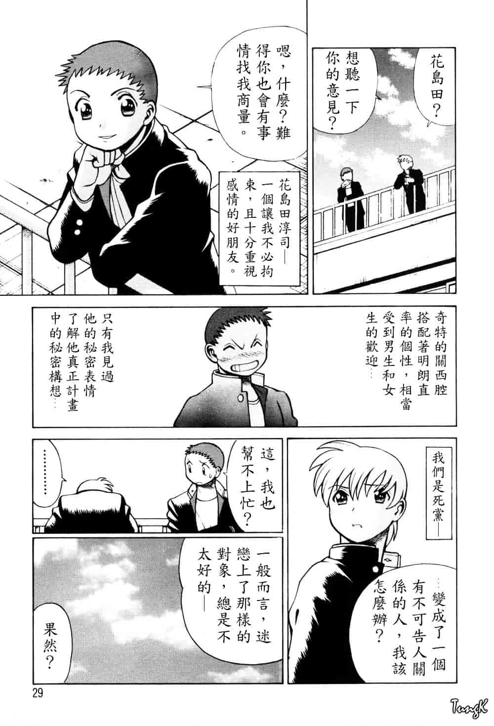 [環望] ヒトにいえない間柄_第2集