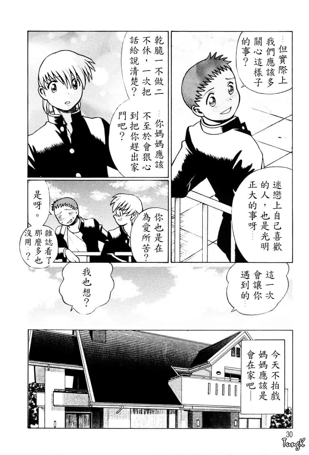 [環望] ヒトにいえない間柄_第2集