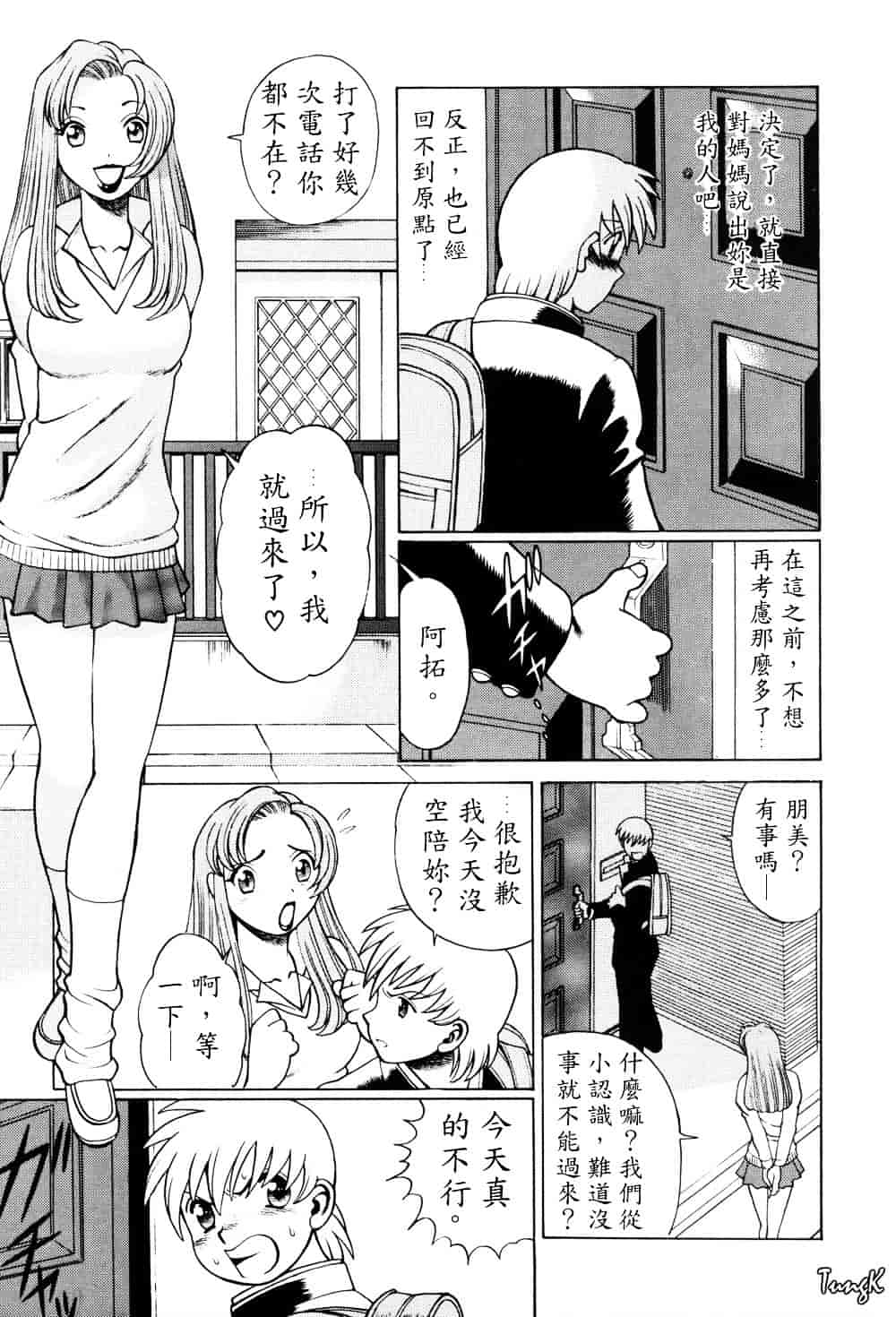 [環望] ヒトにいえない間柄_第2集