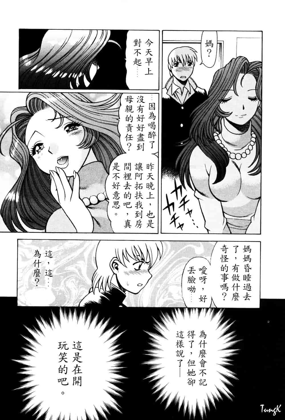 [環望] ヒトにいえない間柄_第2集