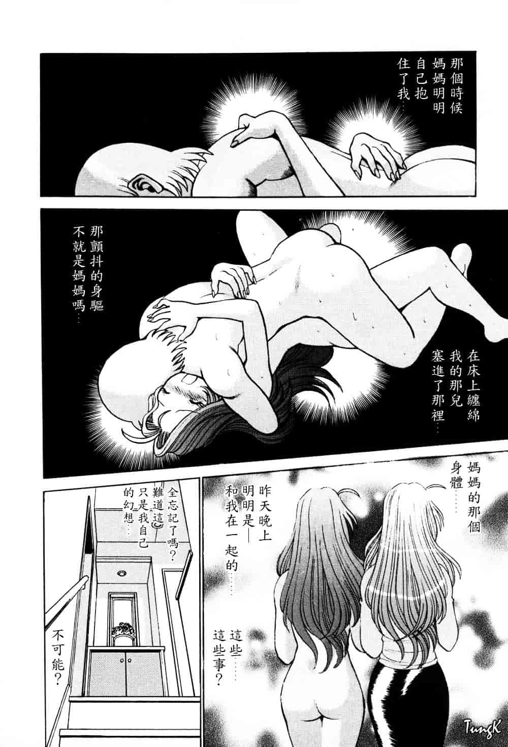 [環望] ヒトにいえない間柄_第2集
