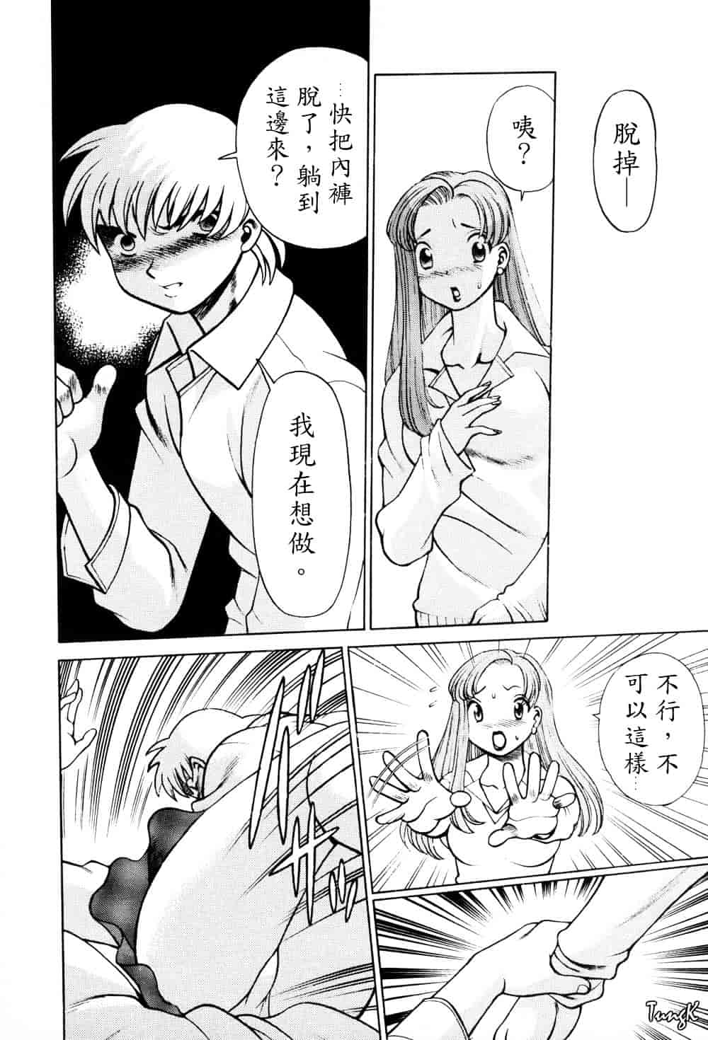 [環望] ヒトにいえない間柄_第2集