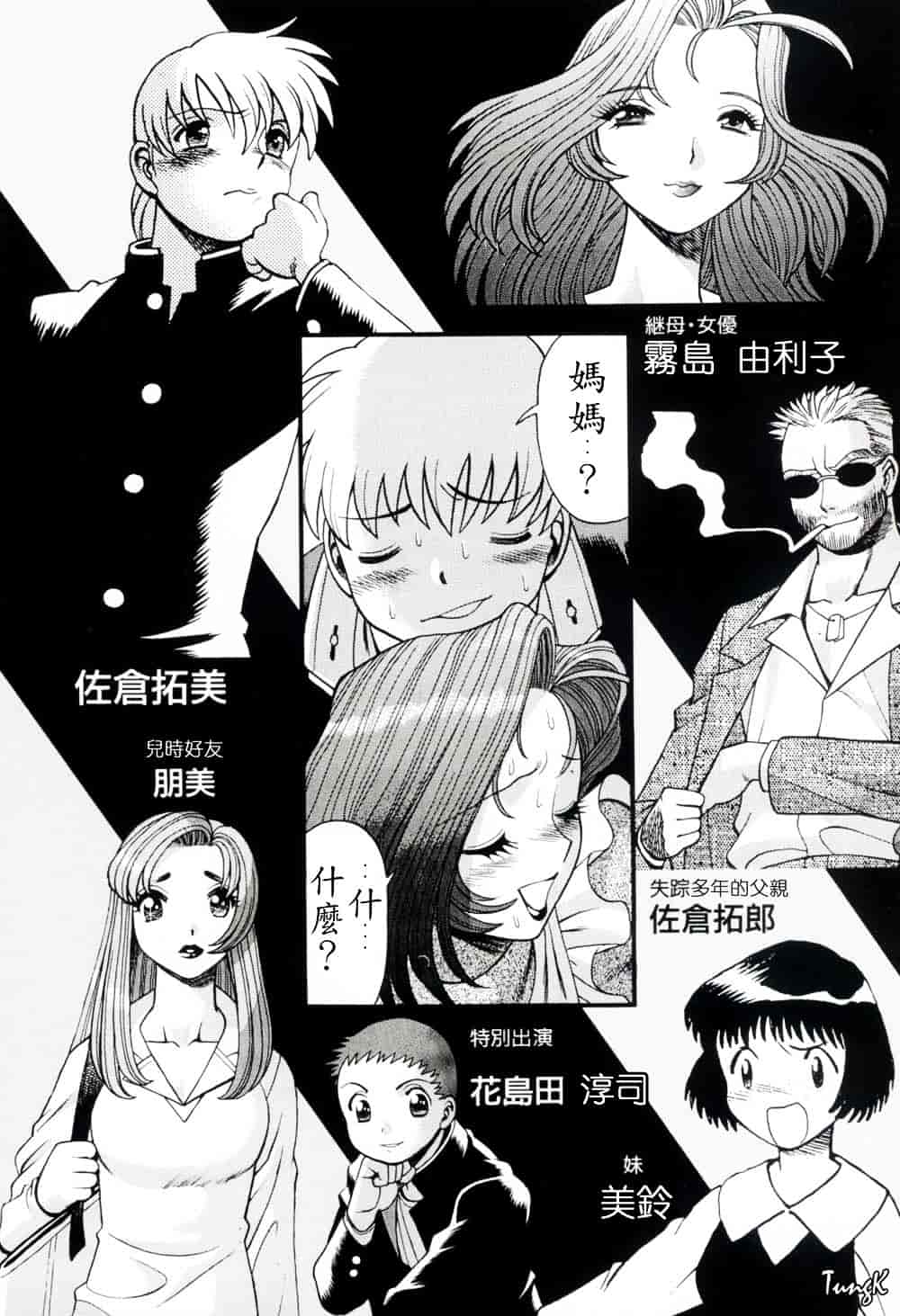 [環望] ヒトにいえない間柄_第1集