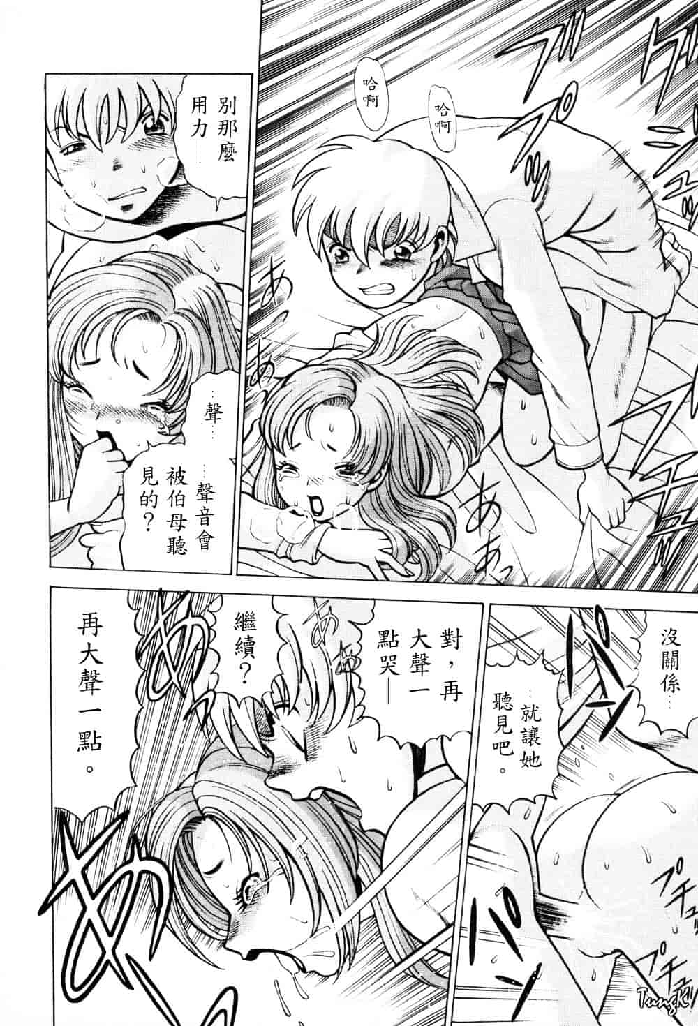 [環望] ヒトにいえない間柄_第2集