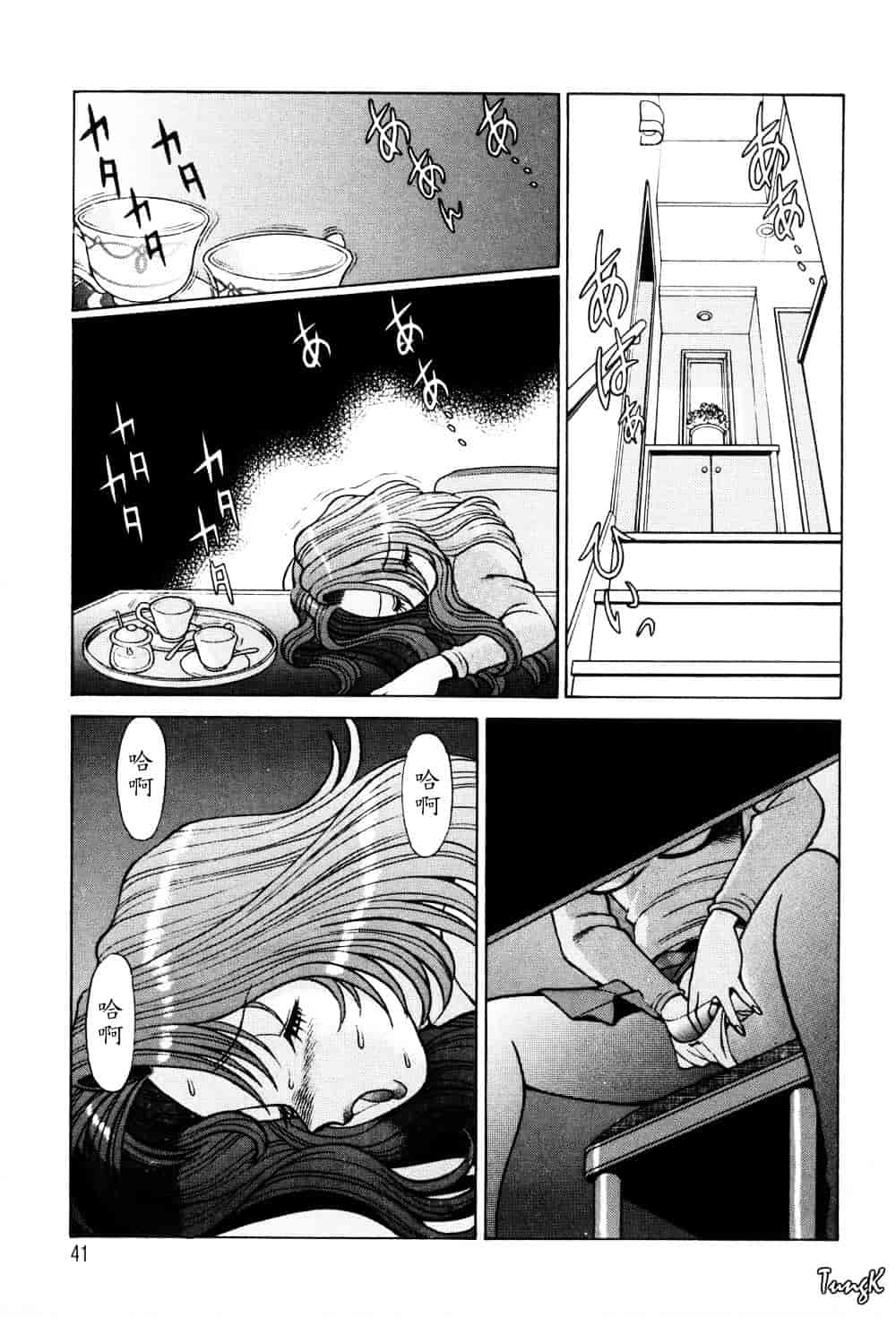 [環望] ヒトにいえない間柄_第3集