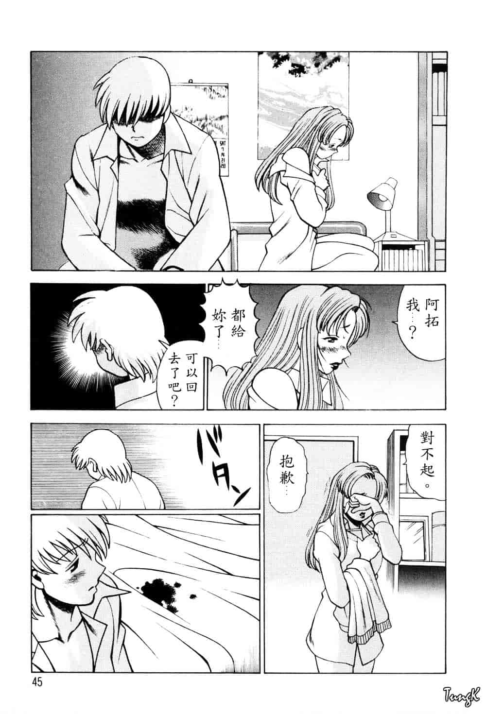 [環望] ヒトにいえない間柄_第3集