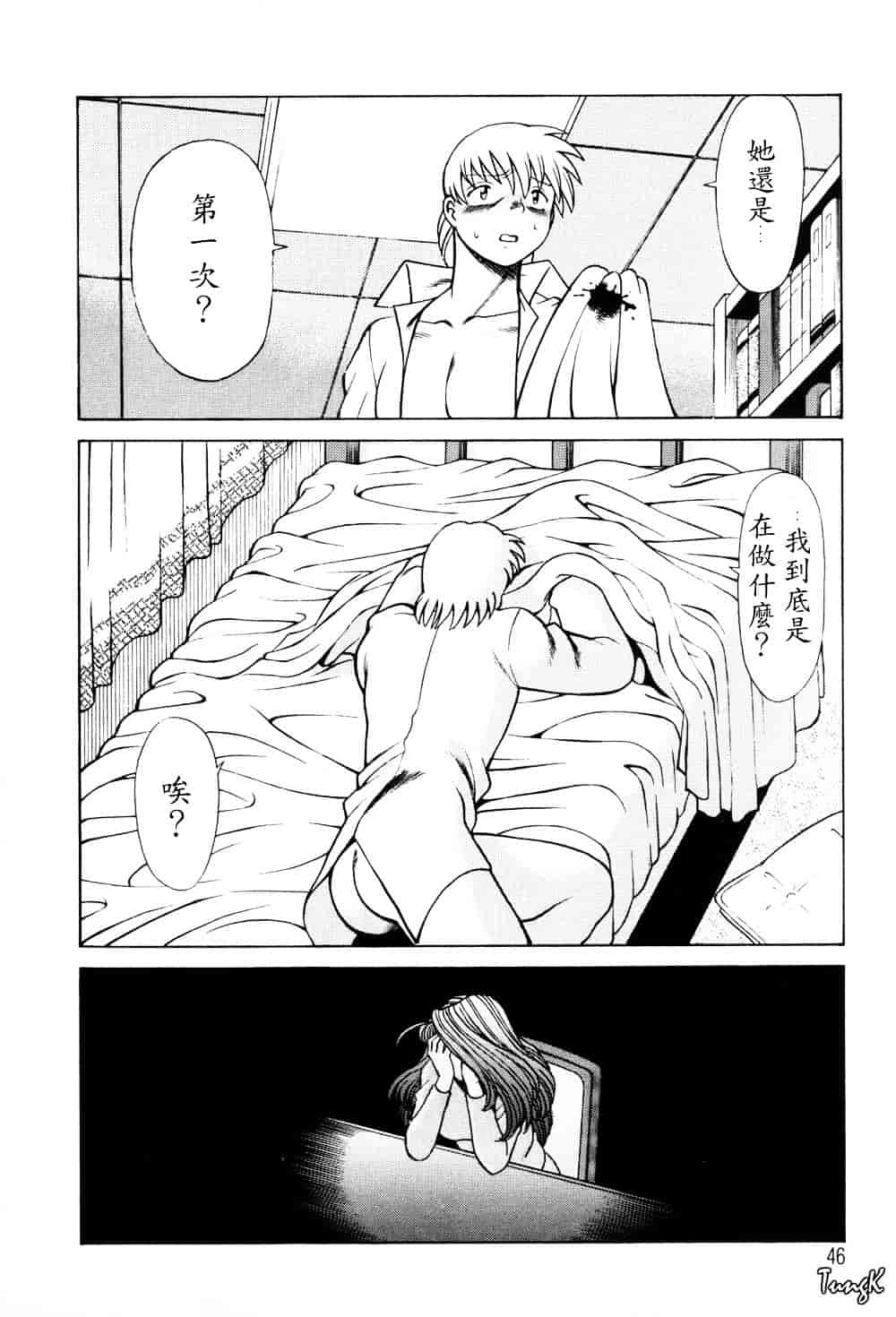 [環望] ヒトにいえない間柄_第3集