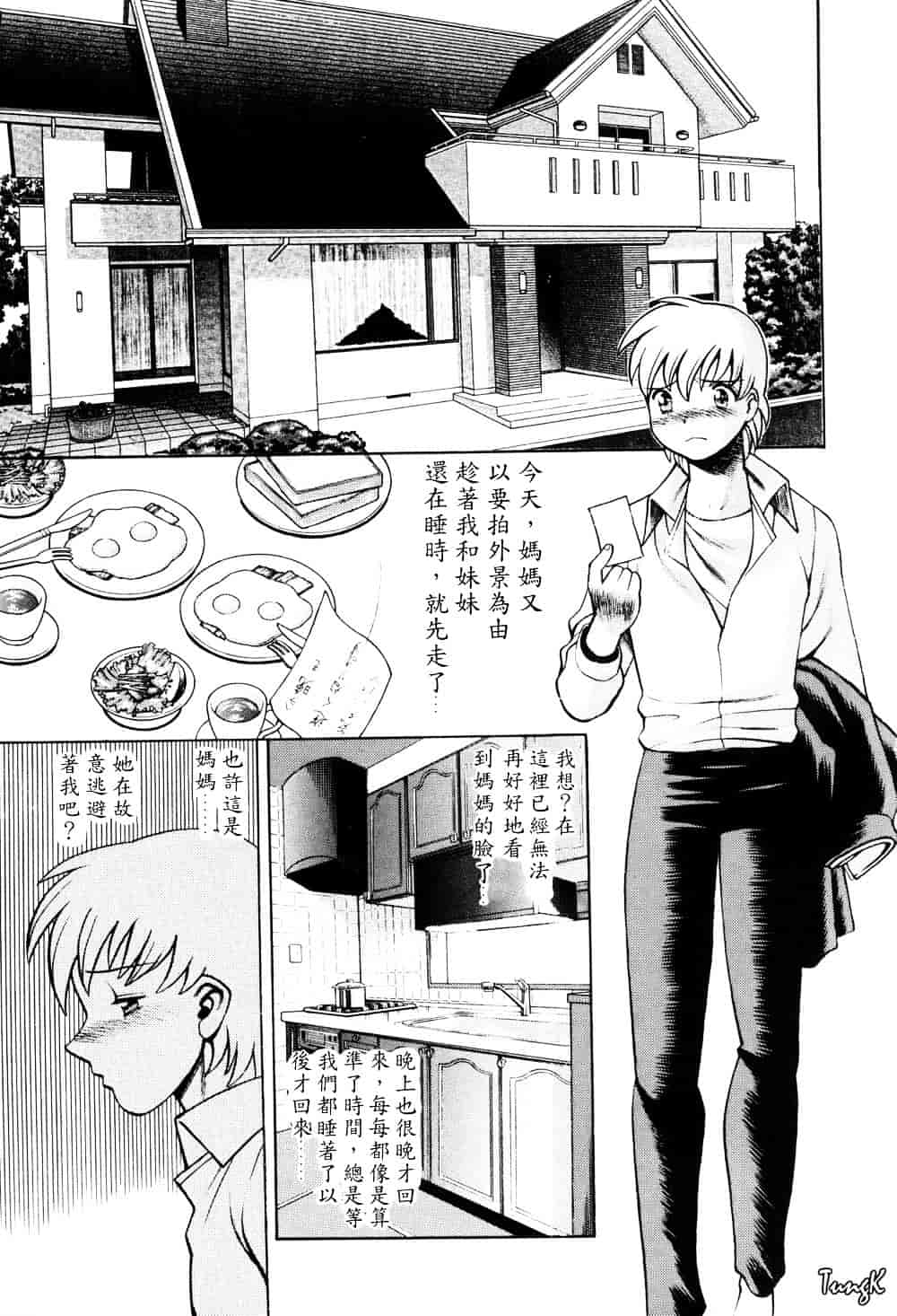 [環望] ヒトにいえない間柄_第3集