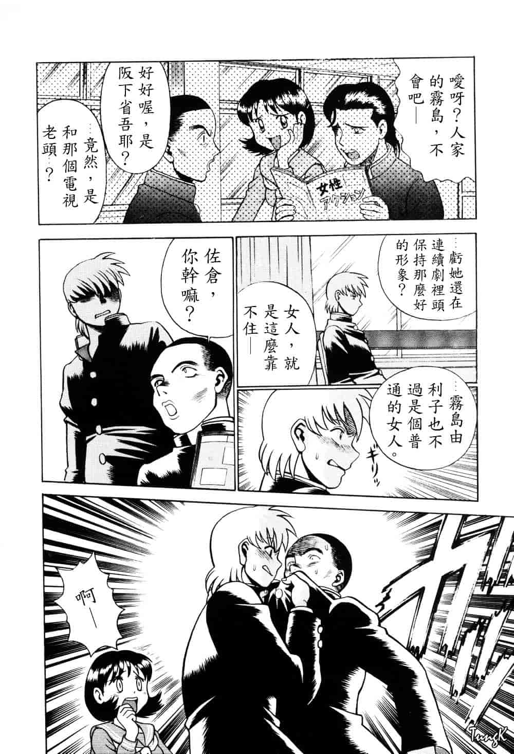 [環望] ヒトにいえない間柄_第3集