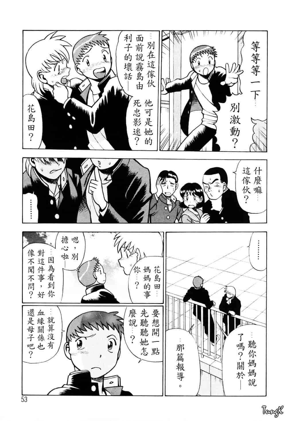 [環望] ヒトにいえない間柄_第3集