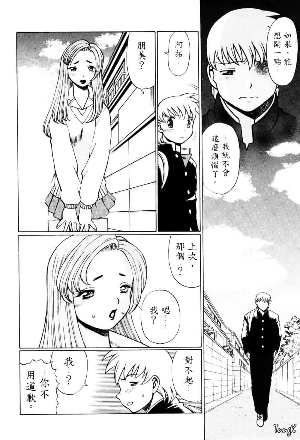 [環望] ヒトにいえない間柄_第3集