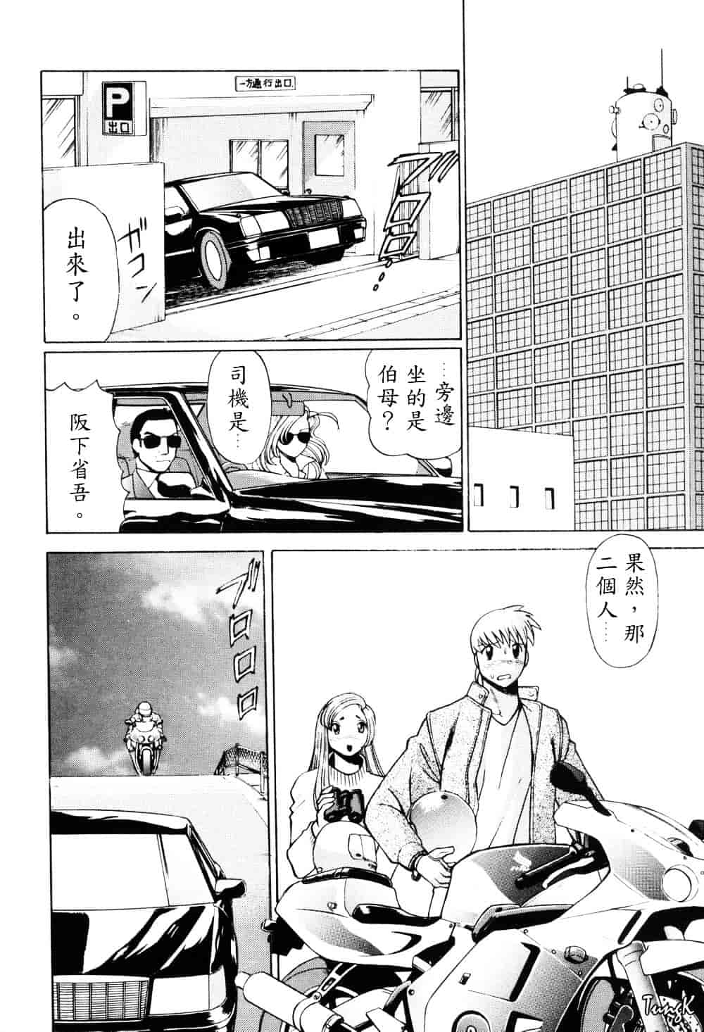[環望] ヒトにいえない間柄_第3集