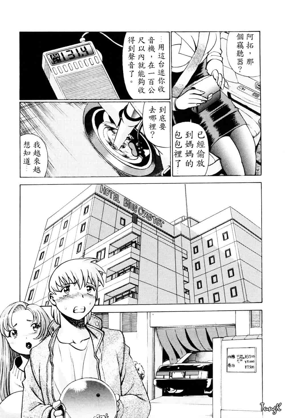 [環望] ヒトにいえない間柄_第3集