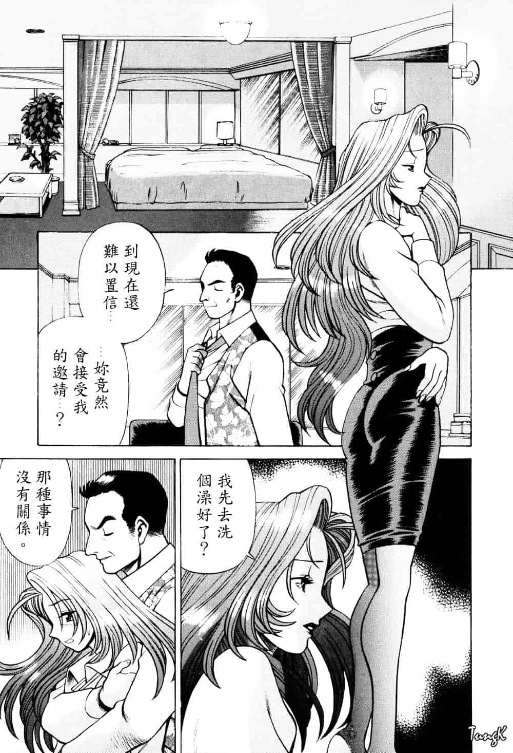 [環望] ヒトにいえない間柄_第3集