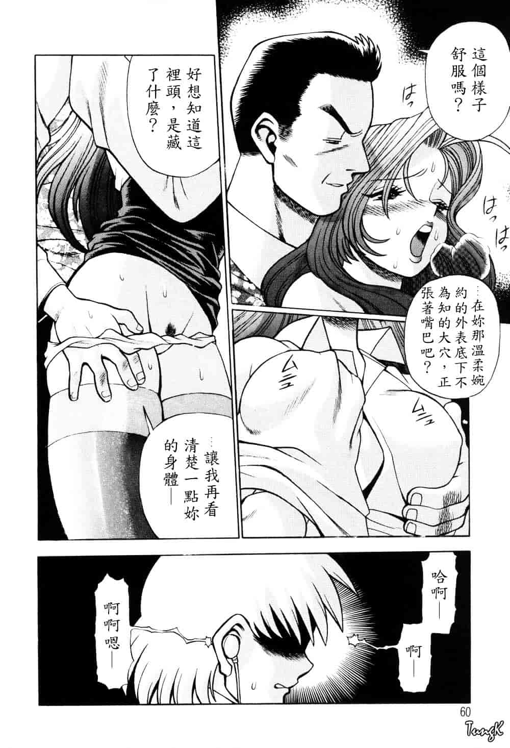 [環望] ヒトにいえない間柄_第3集