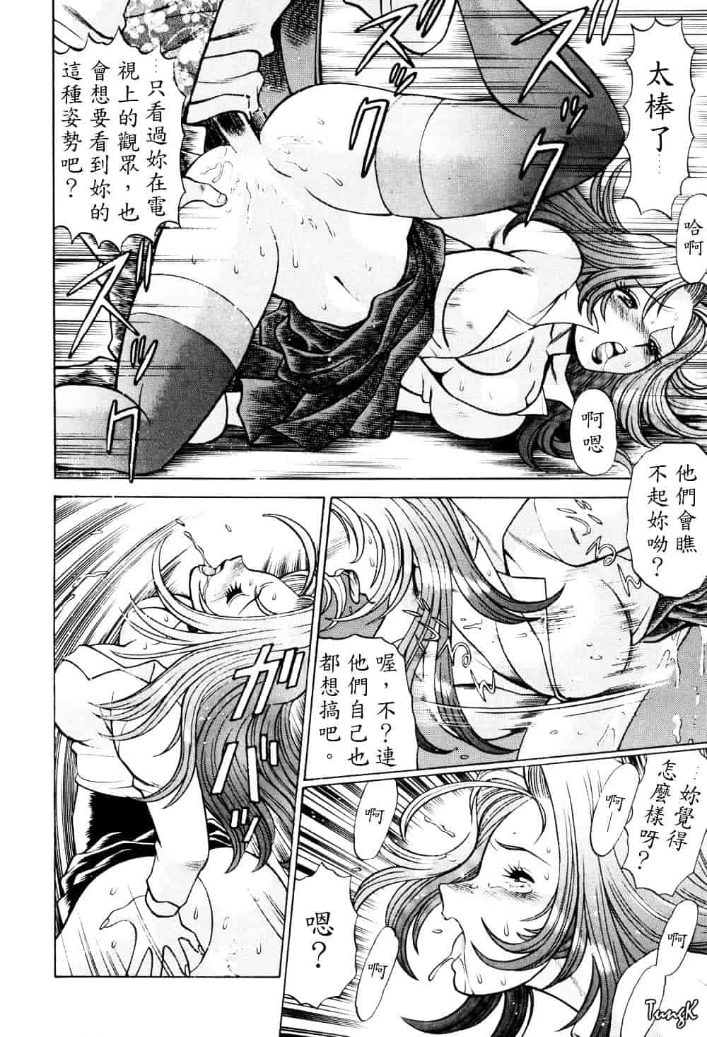 [環望] ヒトにいえない間柄_第4集