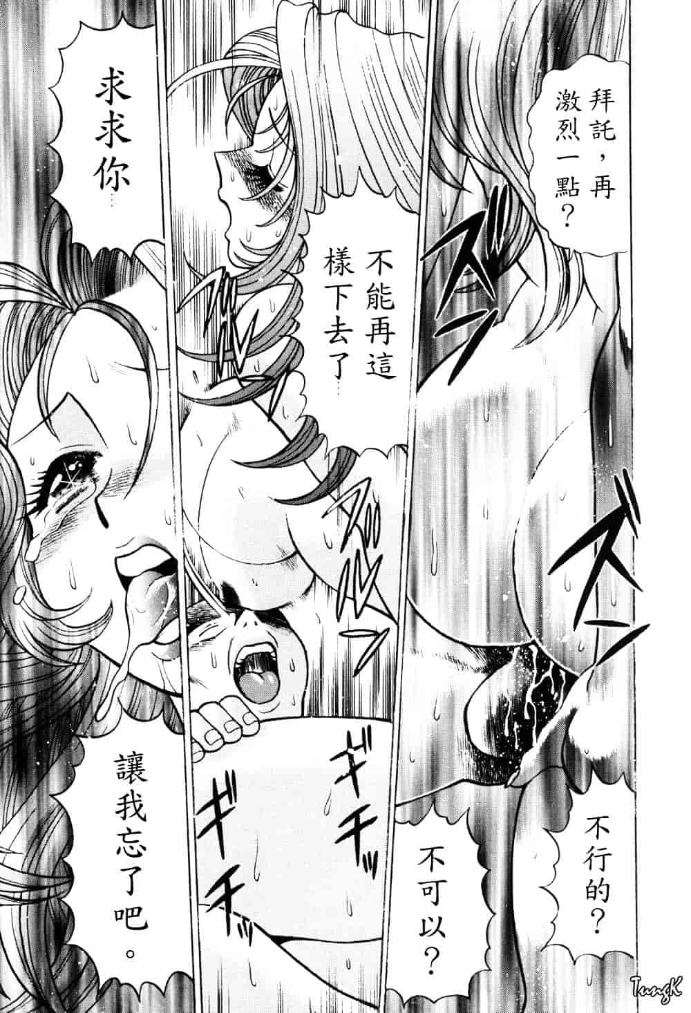 [環望] ヒトにいえない間柄_第4集