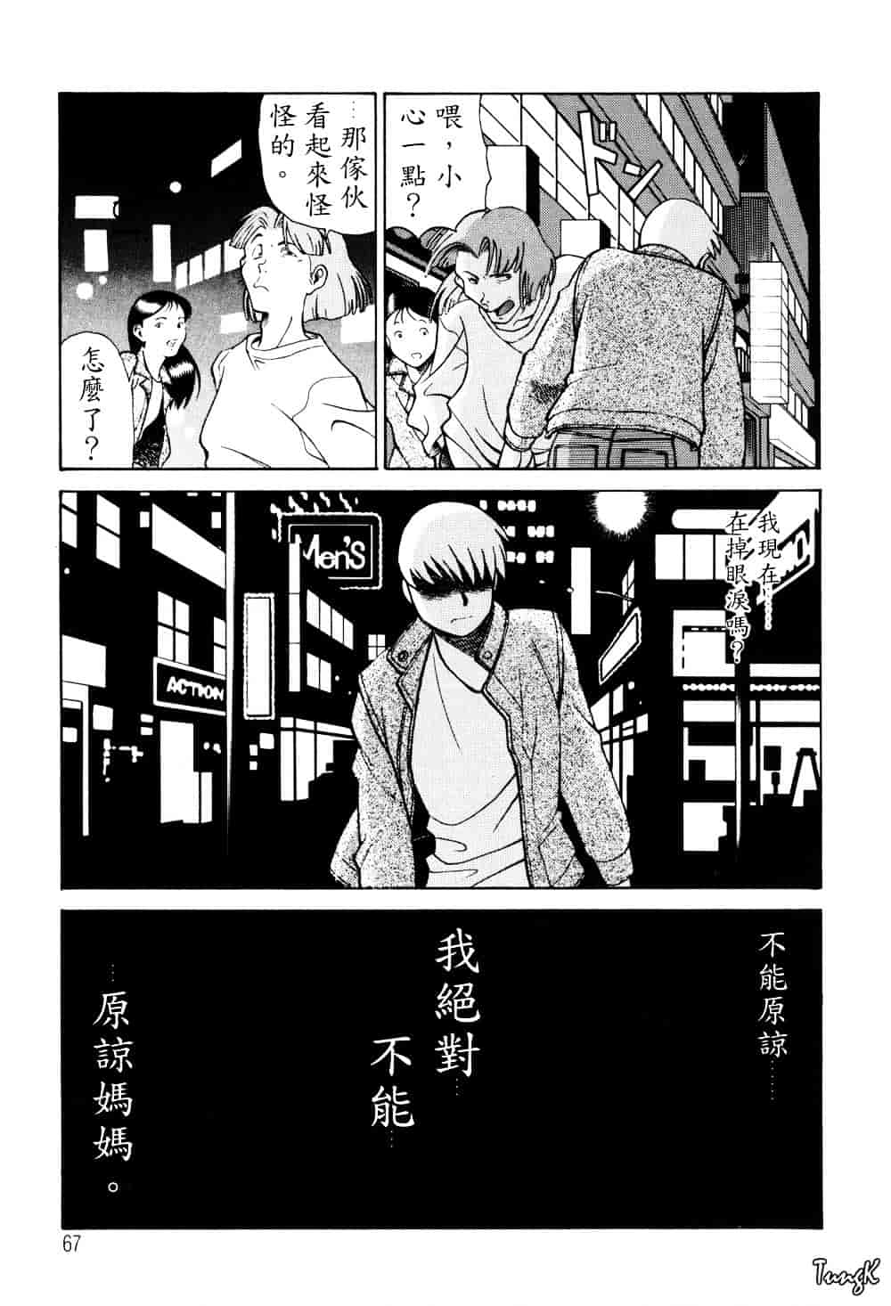 [環望] ヒトにいえない間柄_第4集