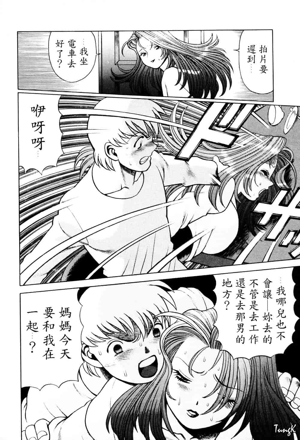 [環望] ヒトにいえない間柄_第4集