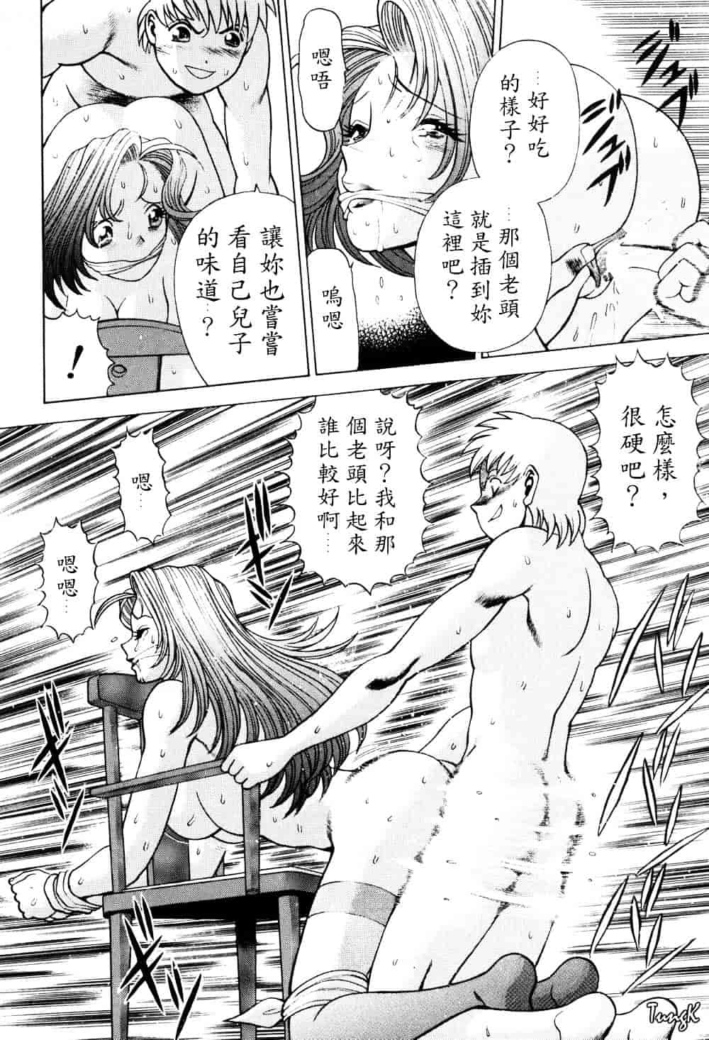 [環望] ヒトにいえない間柄_第4集