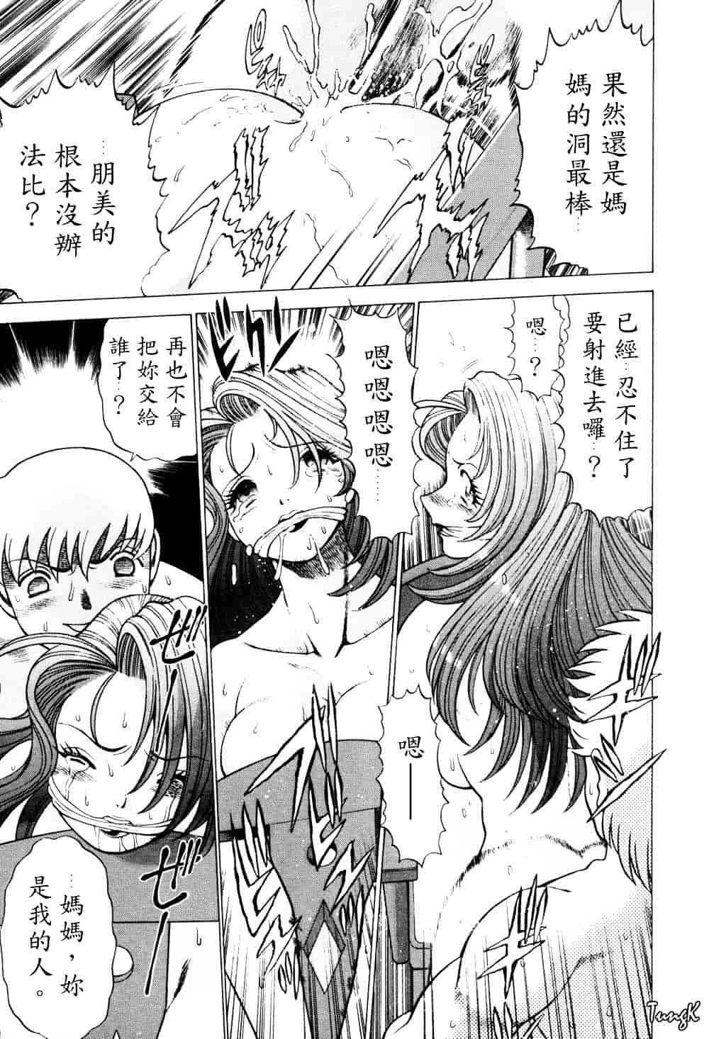 [環望] ヒトにいえない間柄_第4集