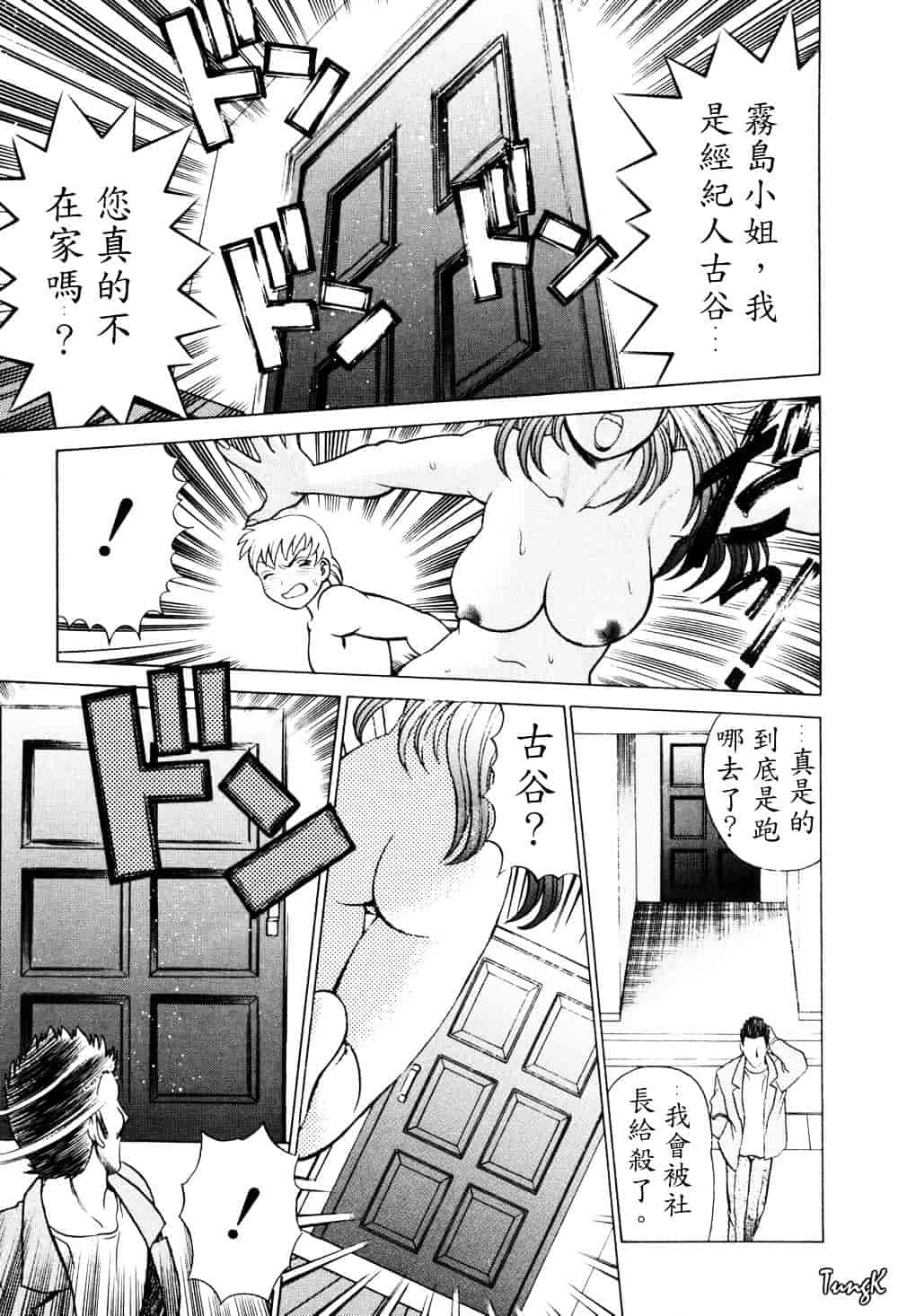 [環望] ヒトにいえない間柄_第4集