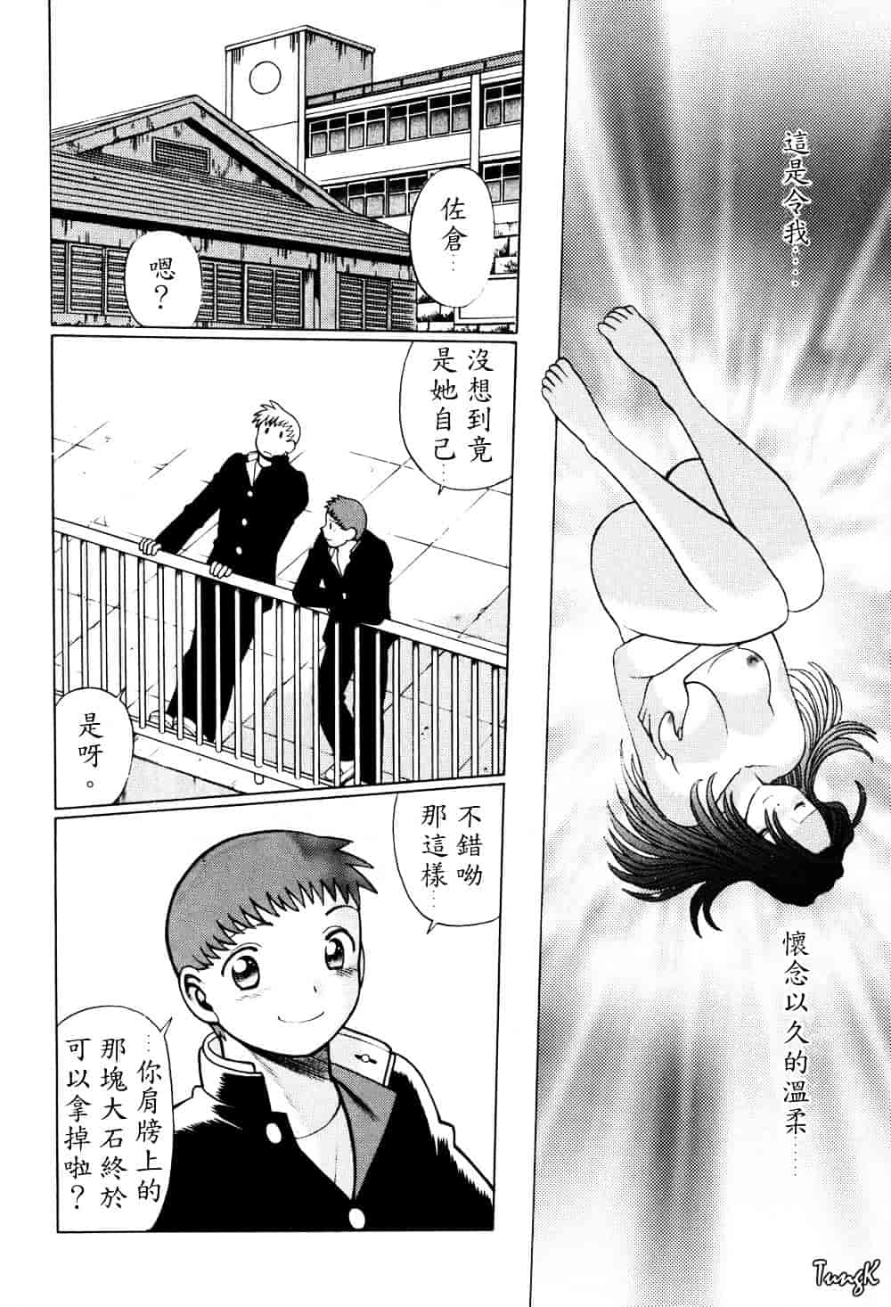 [環望] ヒトにいえない間柄_第5集