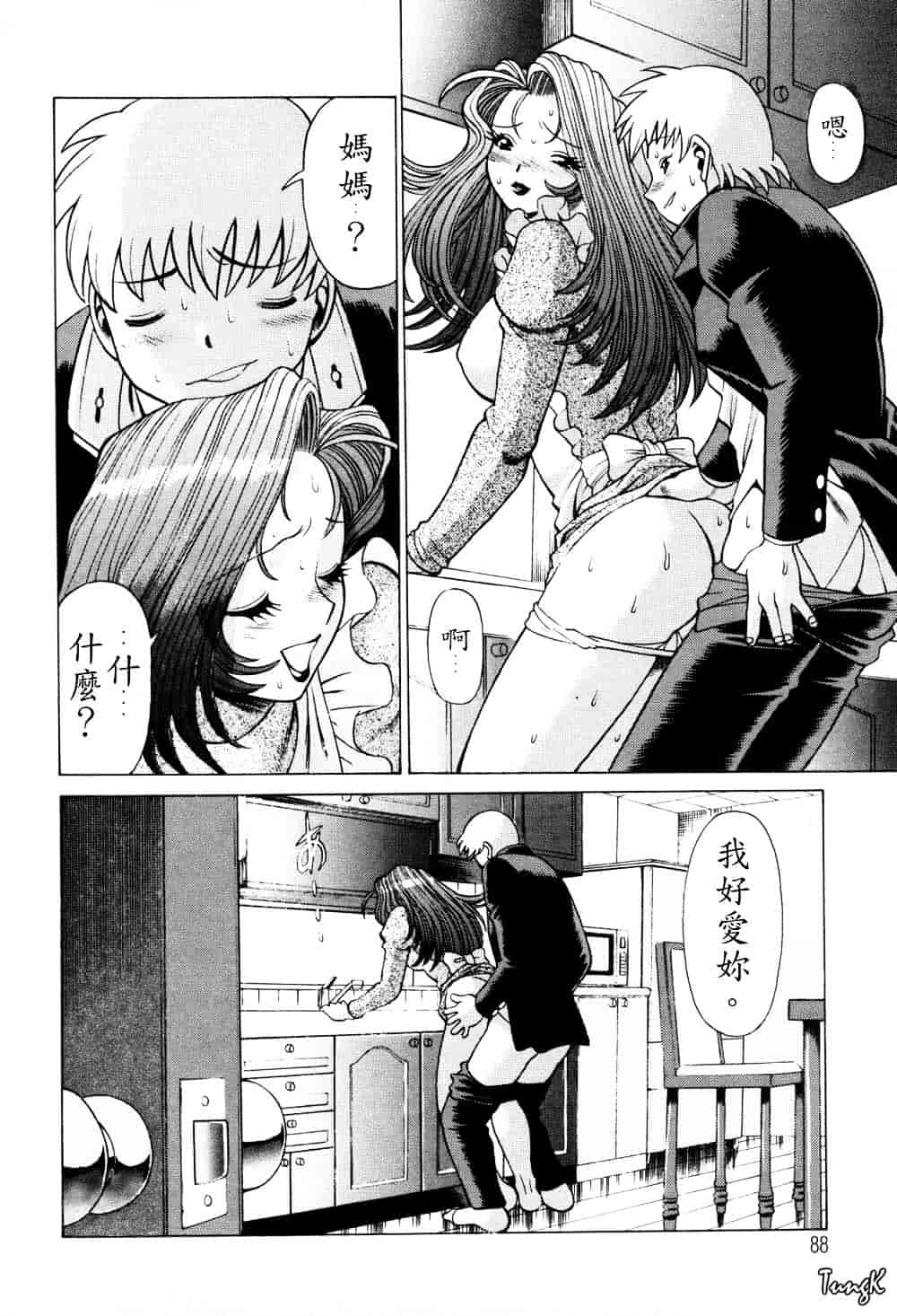 [環望] ヒトにいえない間柄_第5集