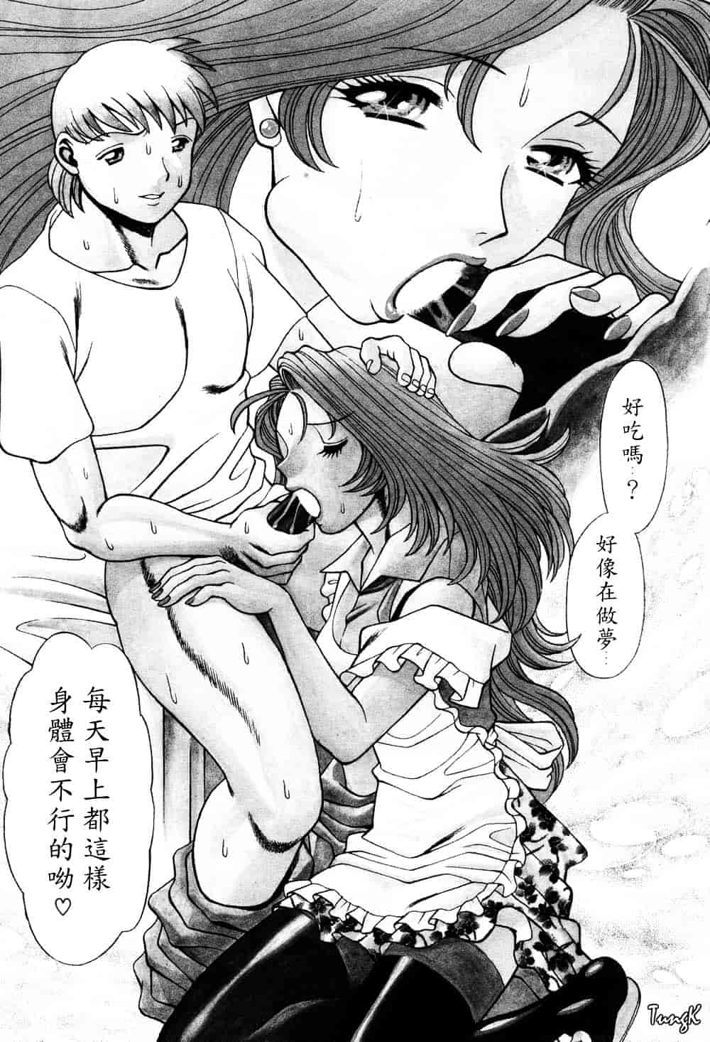 [環望] ヒトにいえない間柄_第5集