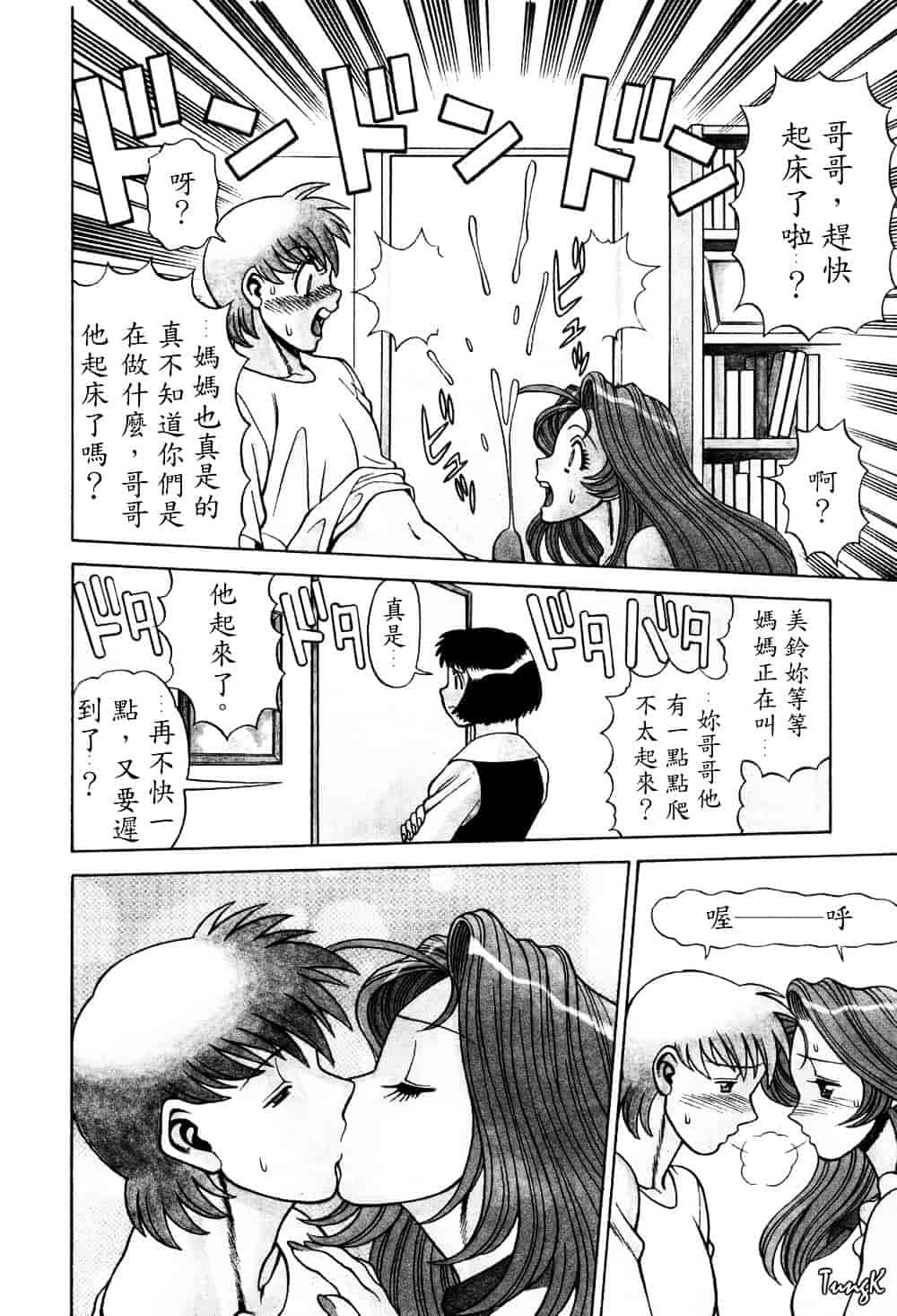 [環望] ヒトにいえない間柄_第5集