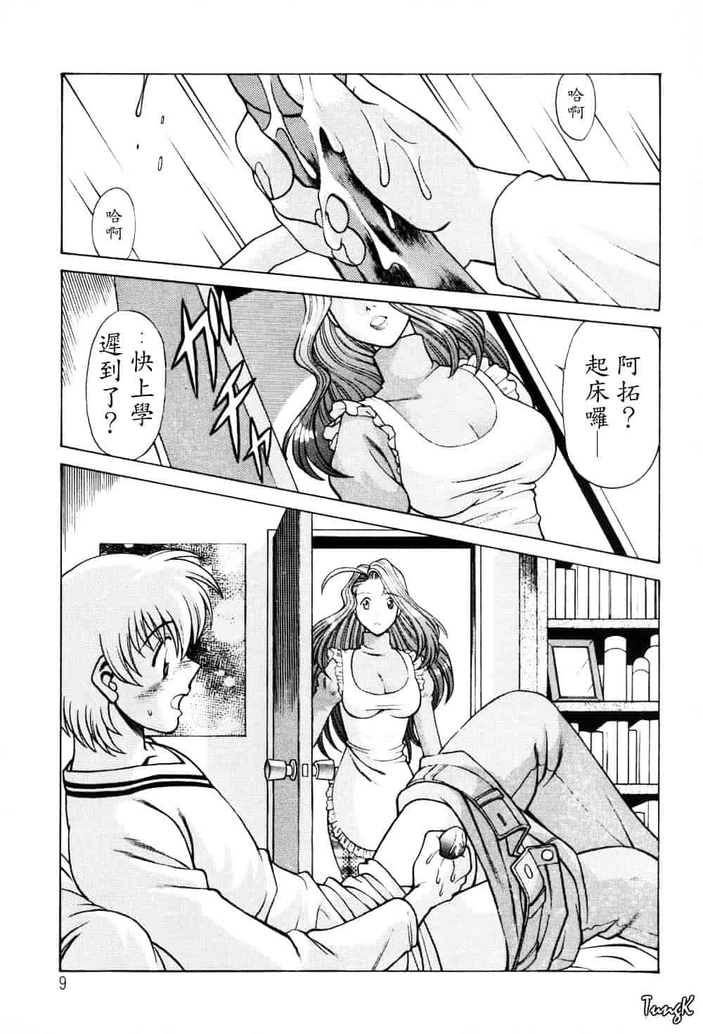[環望] ヒトにいえない間柄_第1集