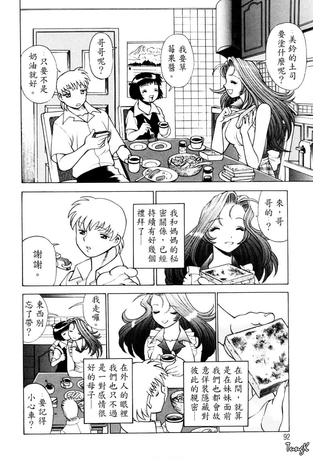 [環望] ヒトにいえない間柄_第5集