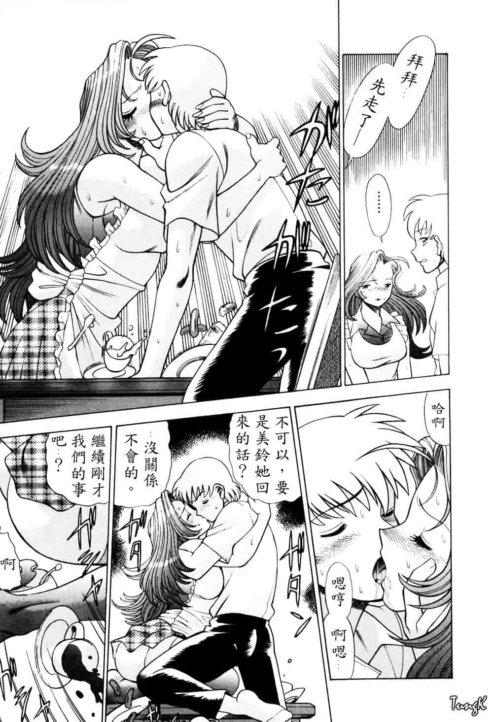 [環望] ヒトにいえない間柄_第5集