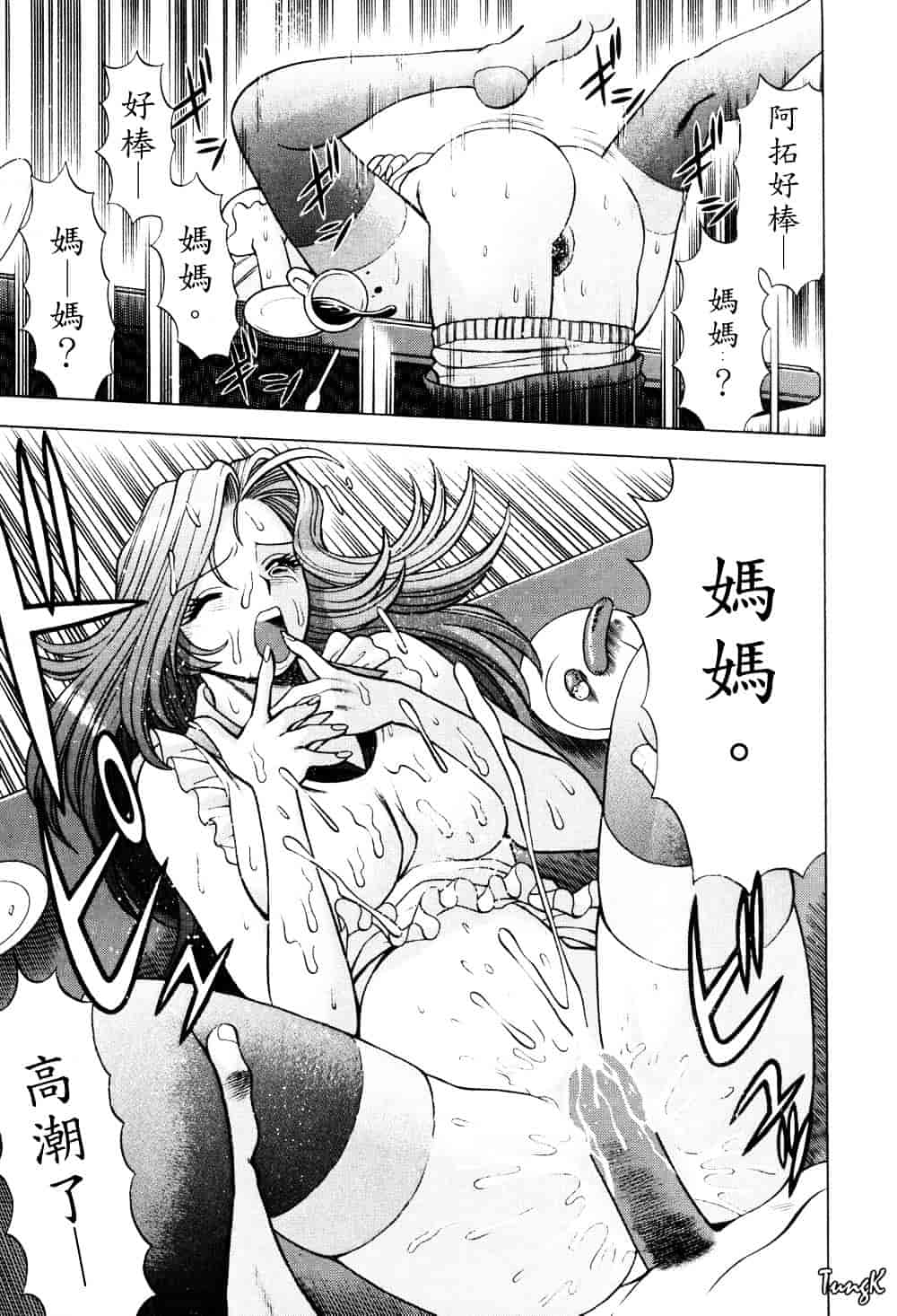 [環望] ヒトにいえない間柄_第5集
