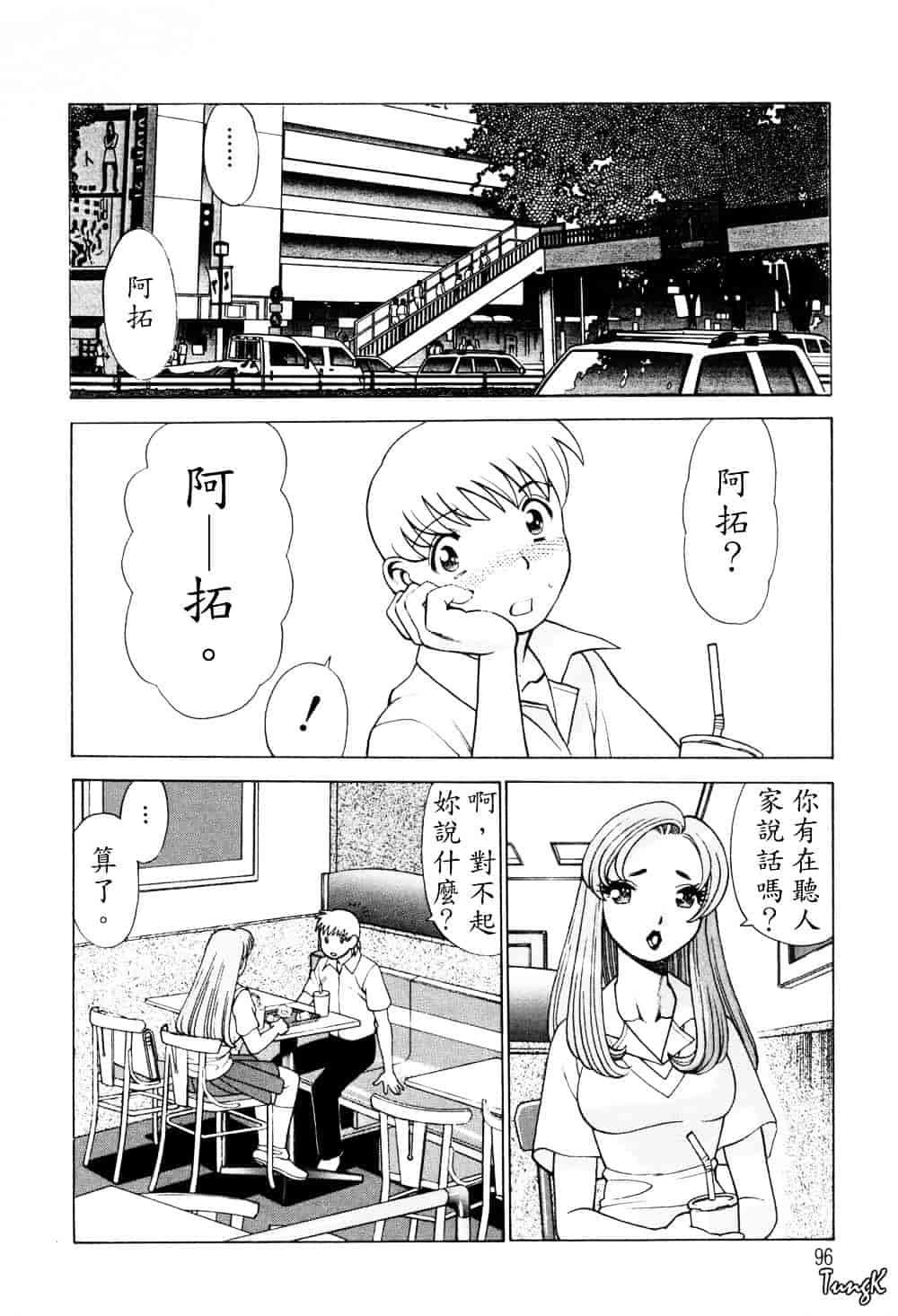 [環望] ヒトにいえない間柄_第5集