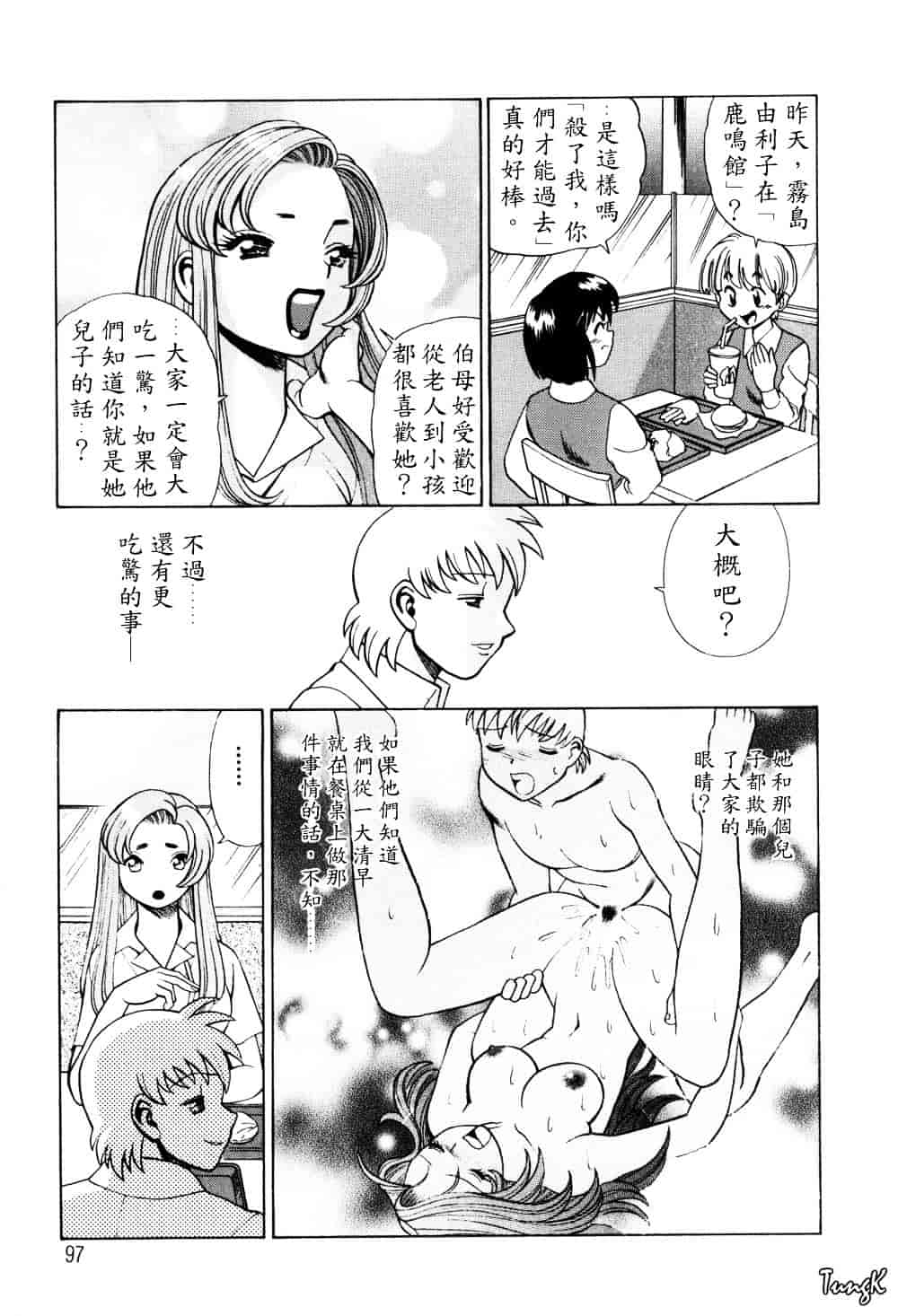 [環望] ヒトにいえない間柄_第5集
