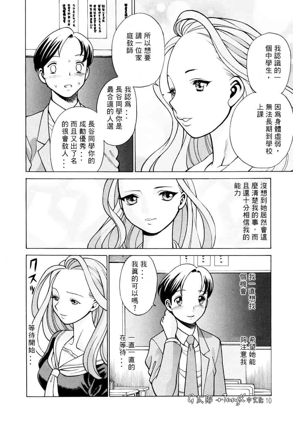 [環望] 君がからだで嘘をつく_第1集