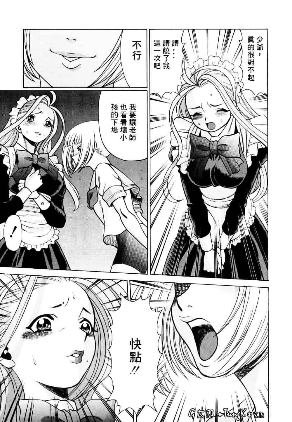[環望] 君がからだで嘘をつく_第6集