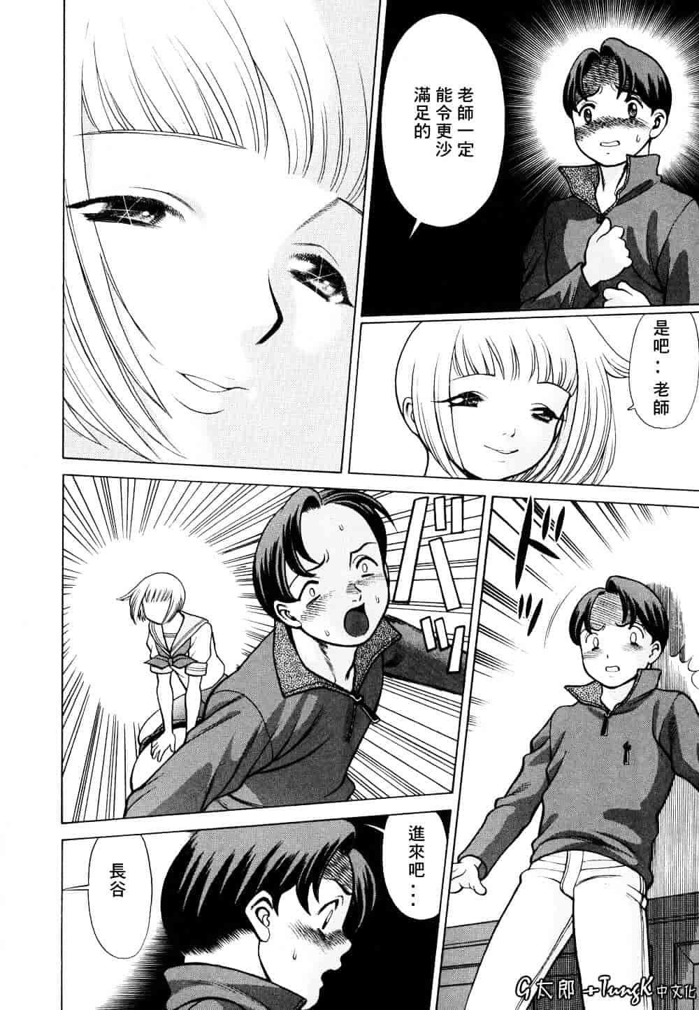 [環望] 君がからだで嘘をつく_第6集