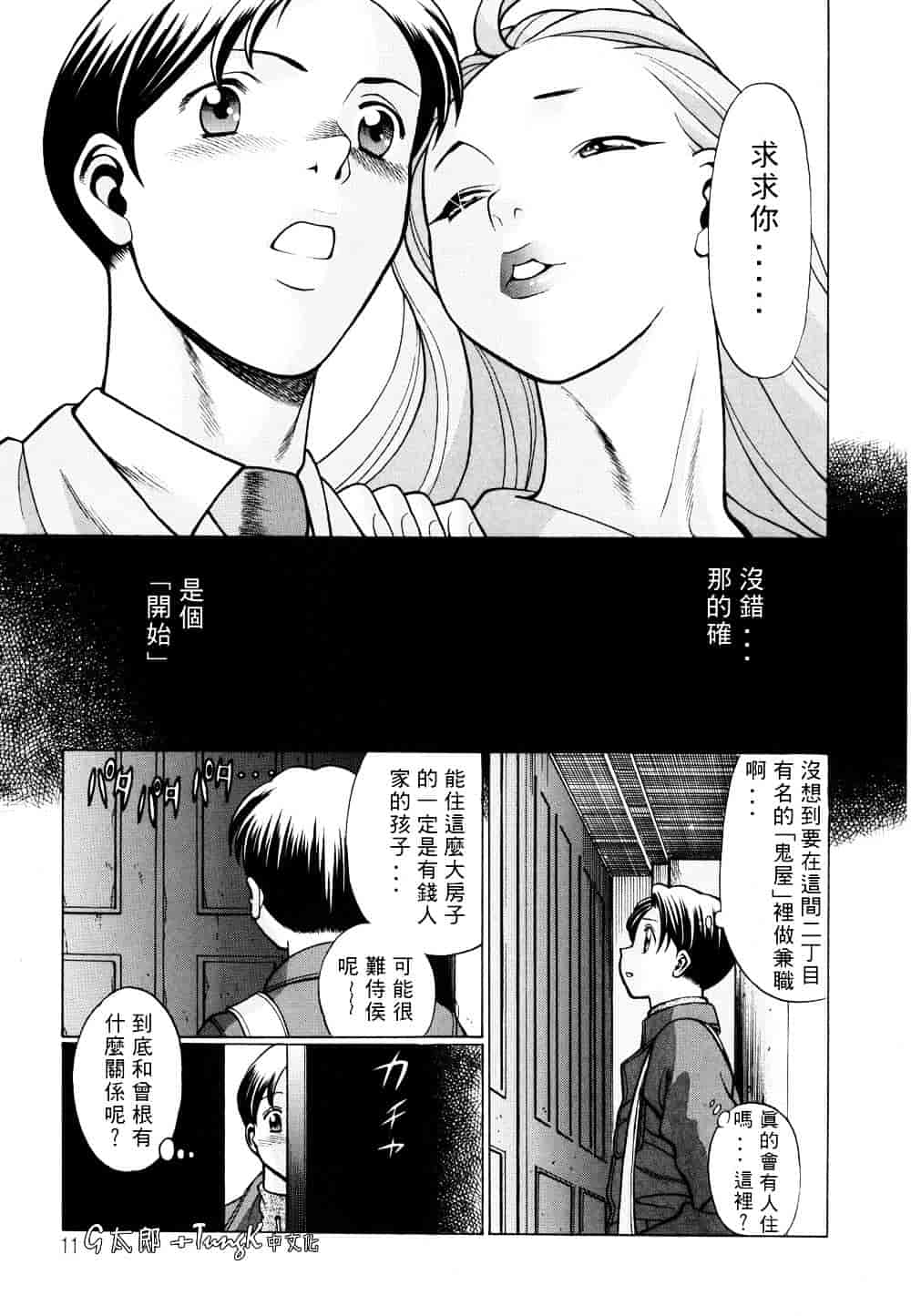 [環望] 君がからだで嘘をつく_第1集