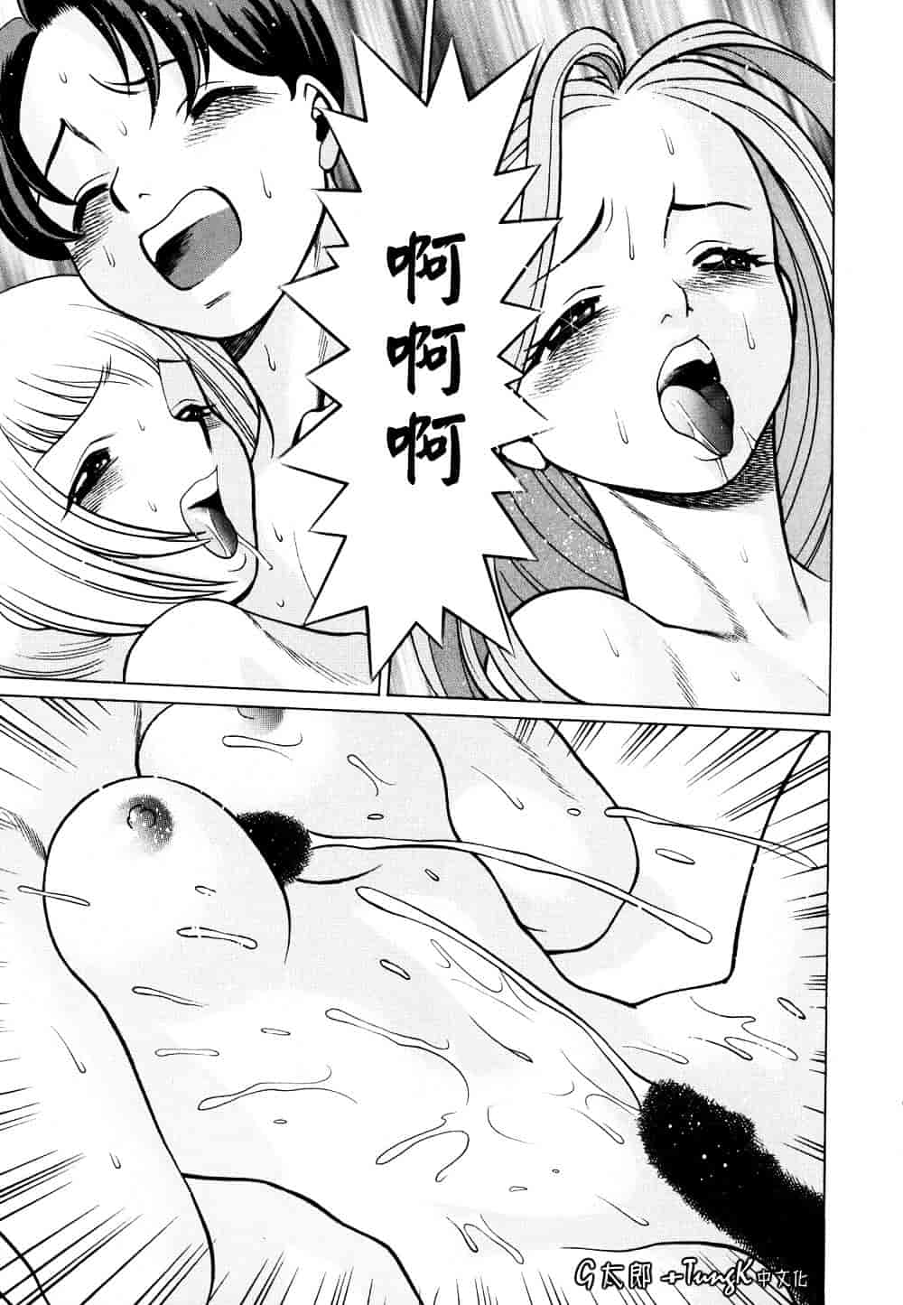 [環望] 君がからだで嘘をつく_第6集