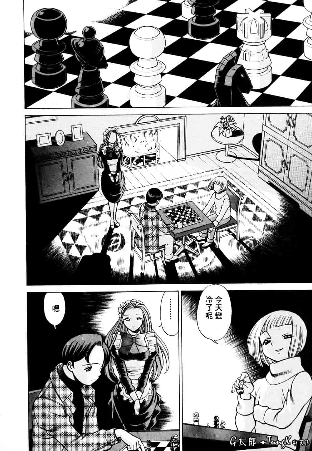 [環望] 君がからだで嘘をつく_第6集